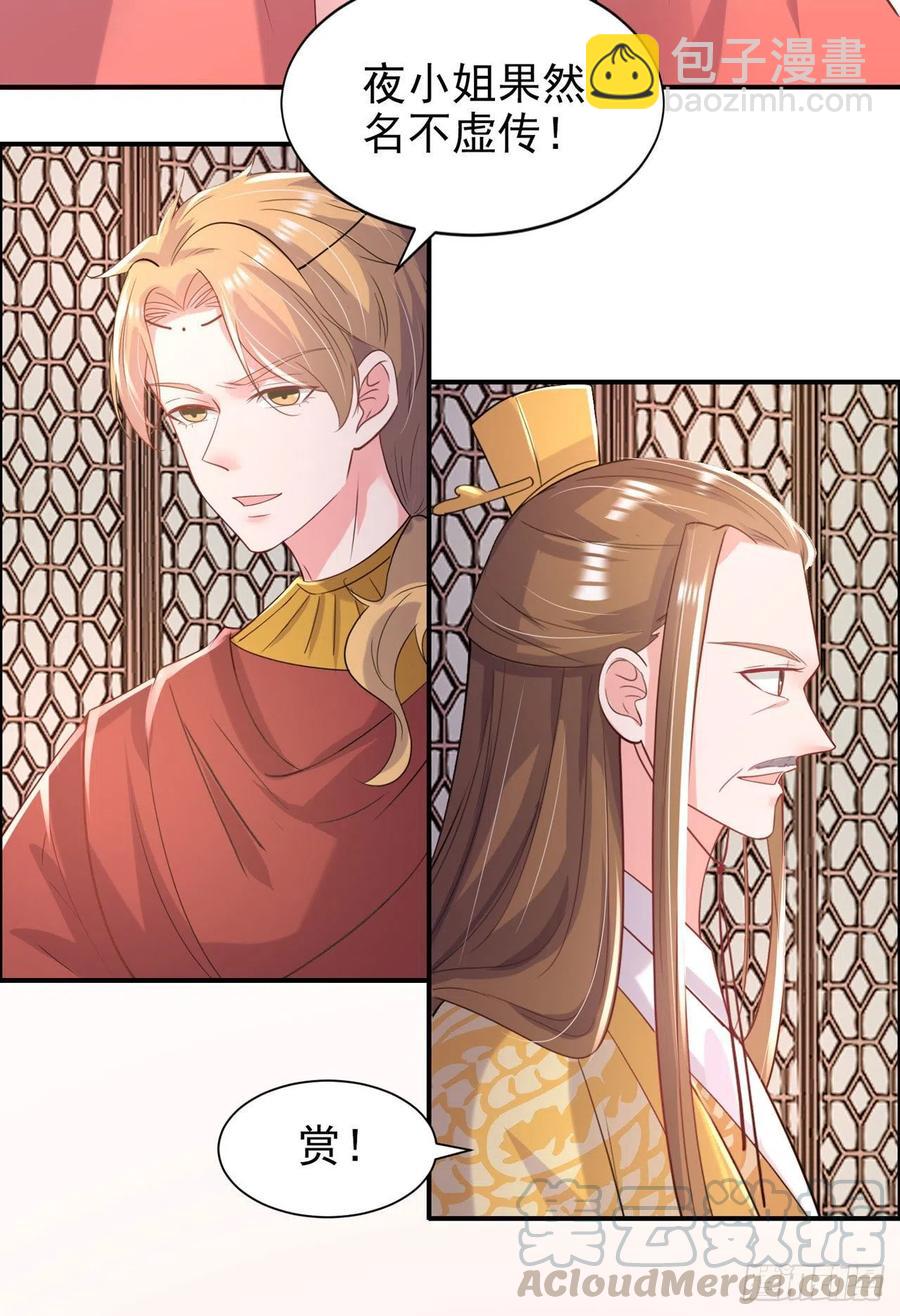 第91话 成为你的男人-第94话