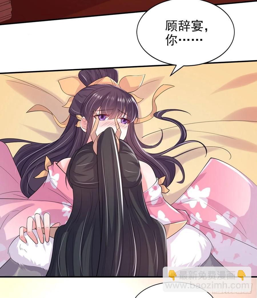 第91话 成为你的男人-第94话