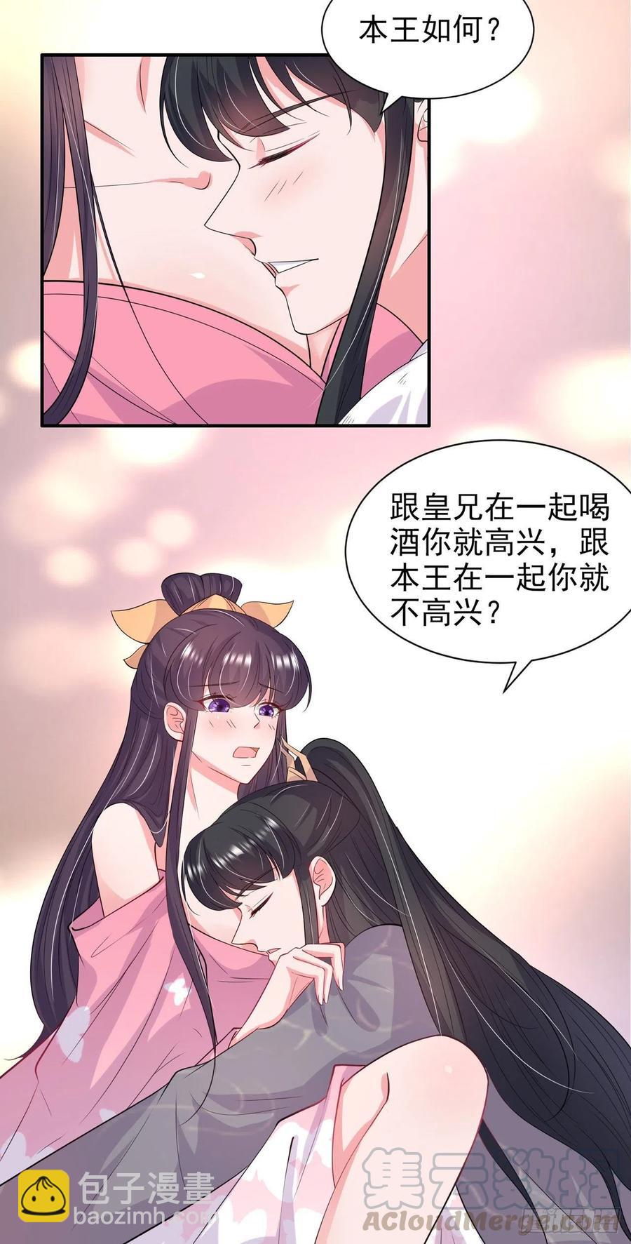 第91话 成为你的男人-第94话