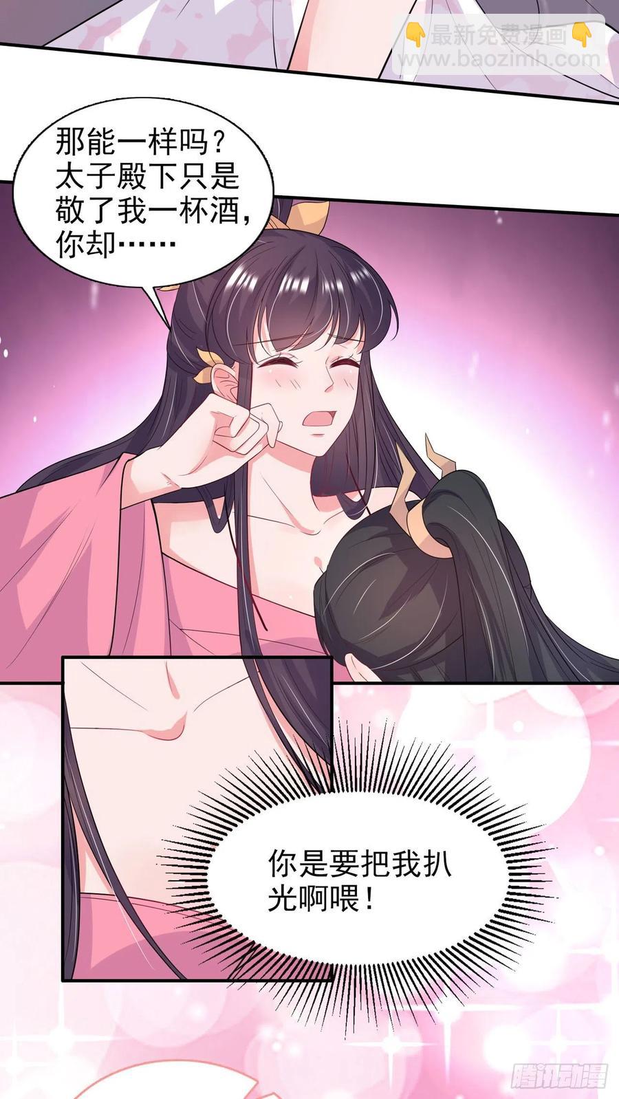 第91话 成为你的男人-第94话