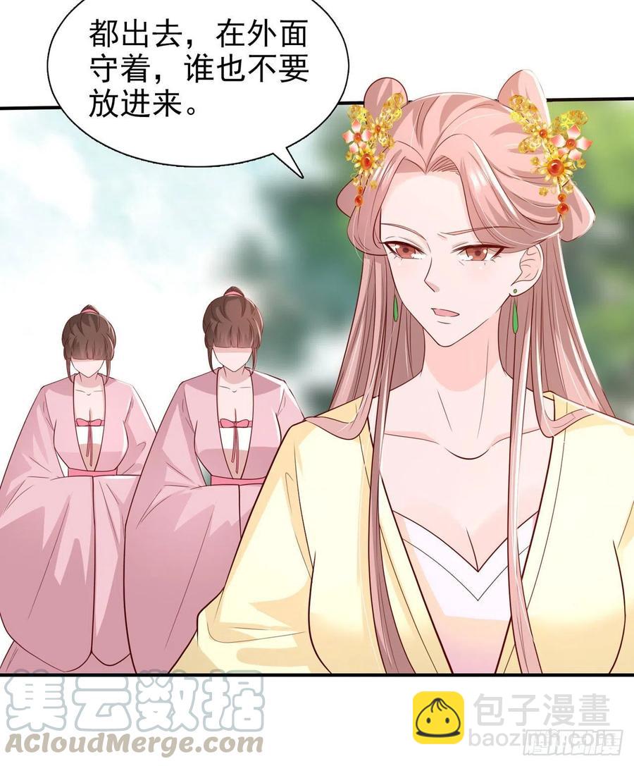 第91话 成为你的男人-第94话