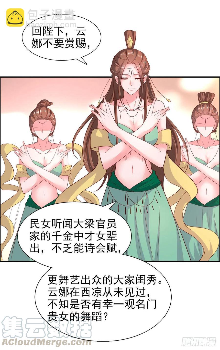 第91话 成为你的男人-第94话