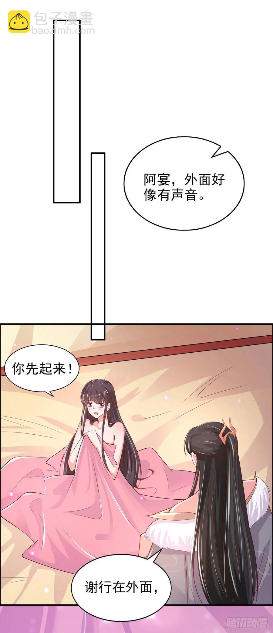 第91话 成为你的男人-第94话