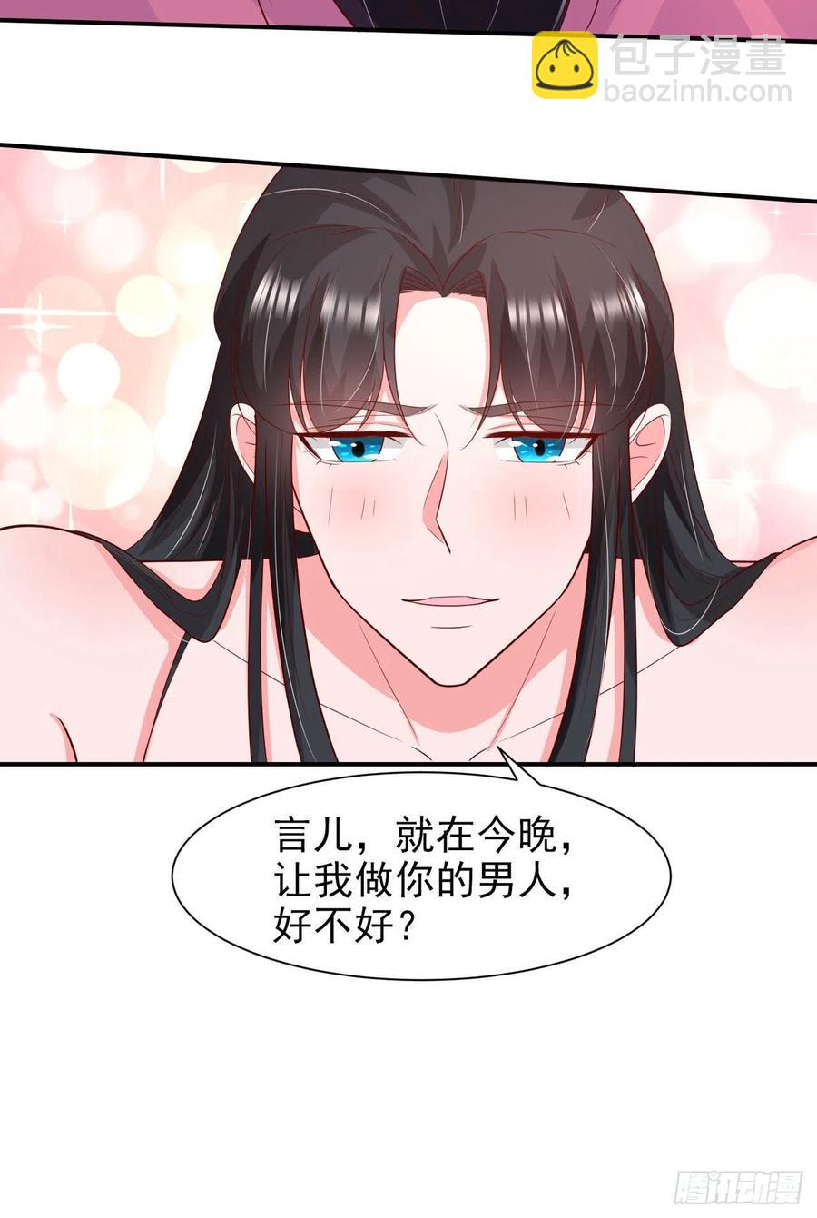 第91话 成为你的男人-第94话