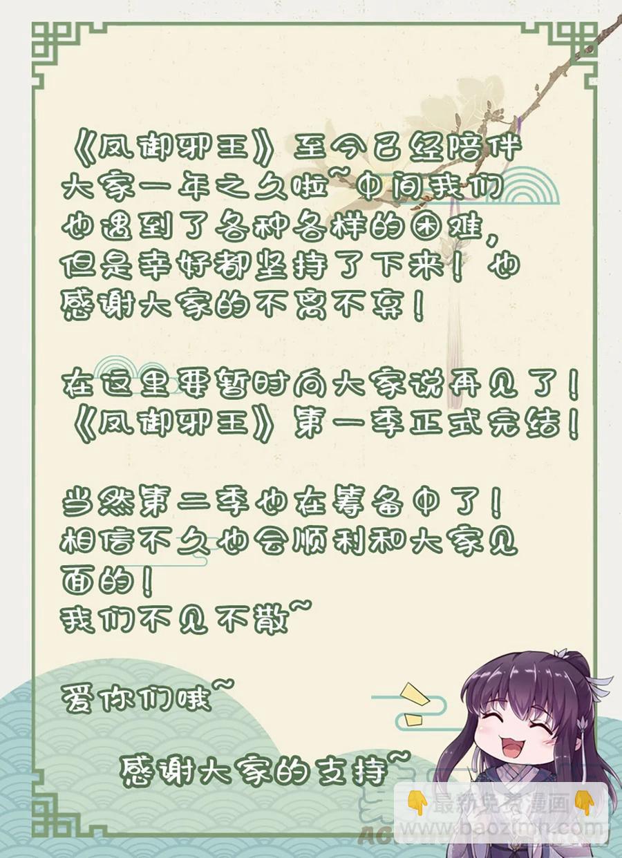 第91话 成为你的男人-第94话