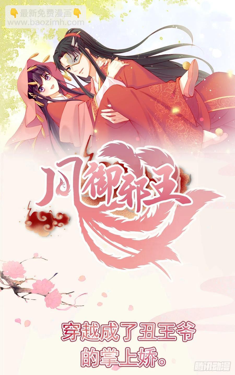 第91话 成为你的男人-第94话