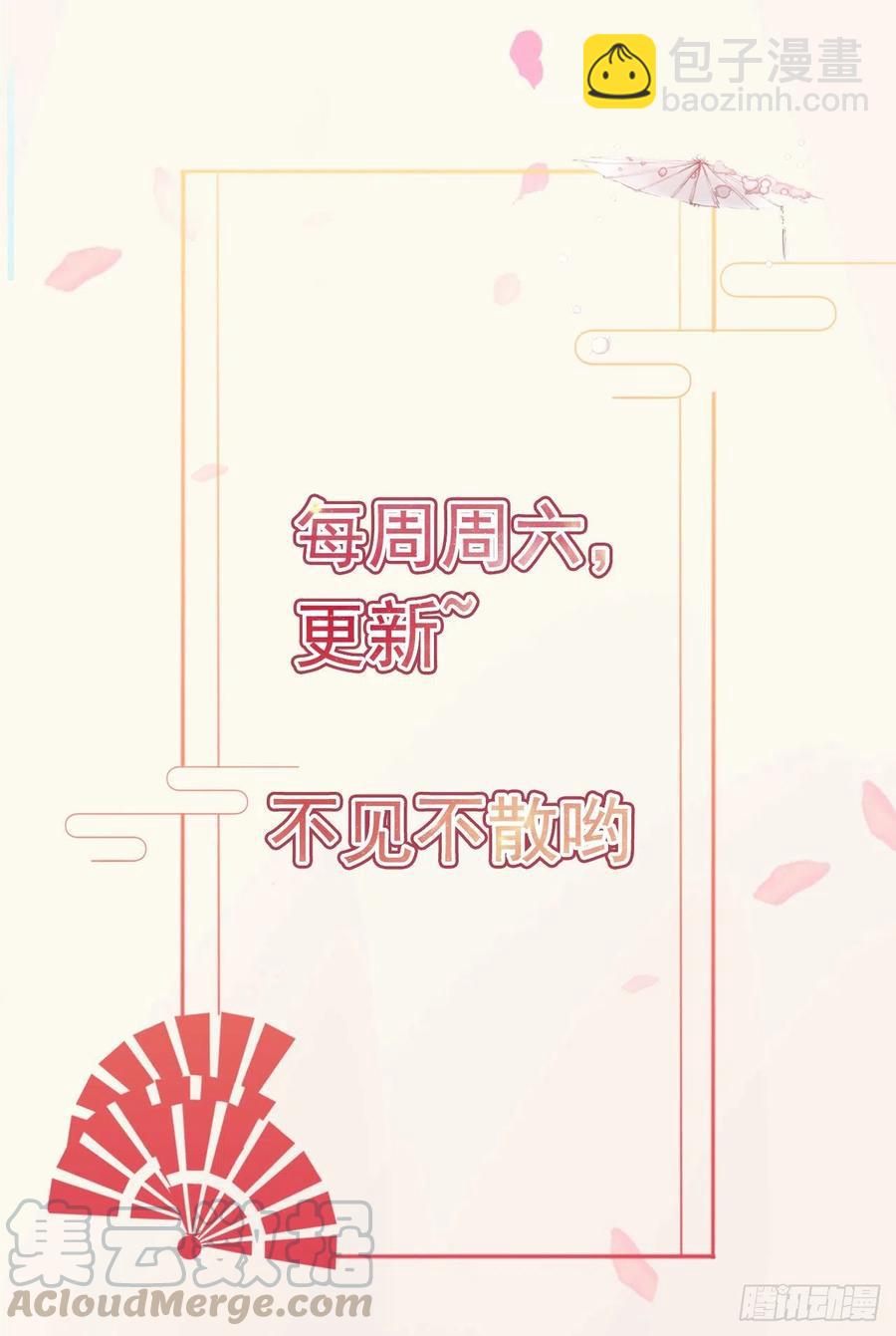 第91话 成为你的男人-第94话