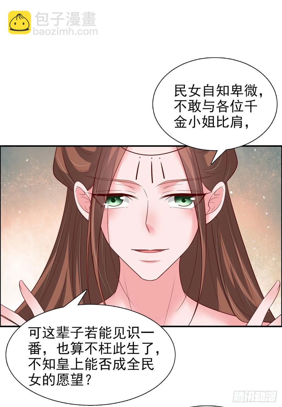 第91话 成为你的男人-第94话