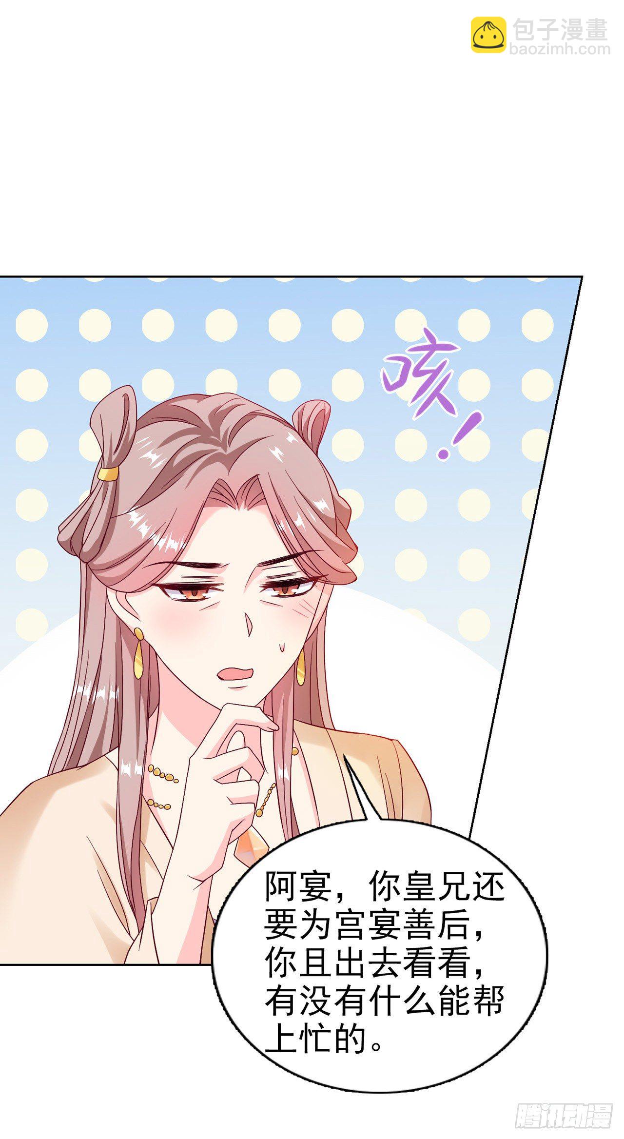 第92话  言儿，答应我-第96话