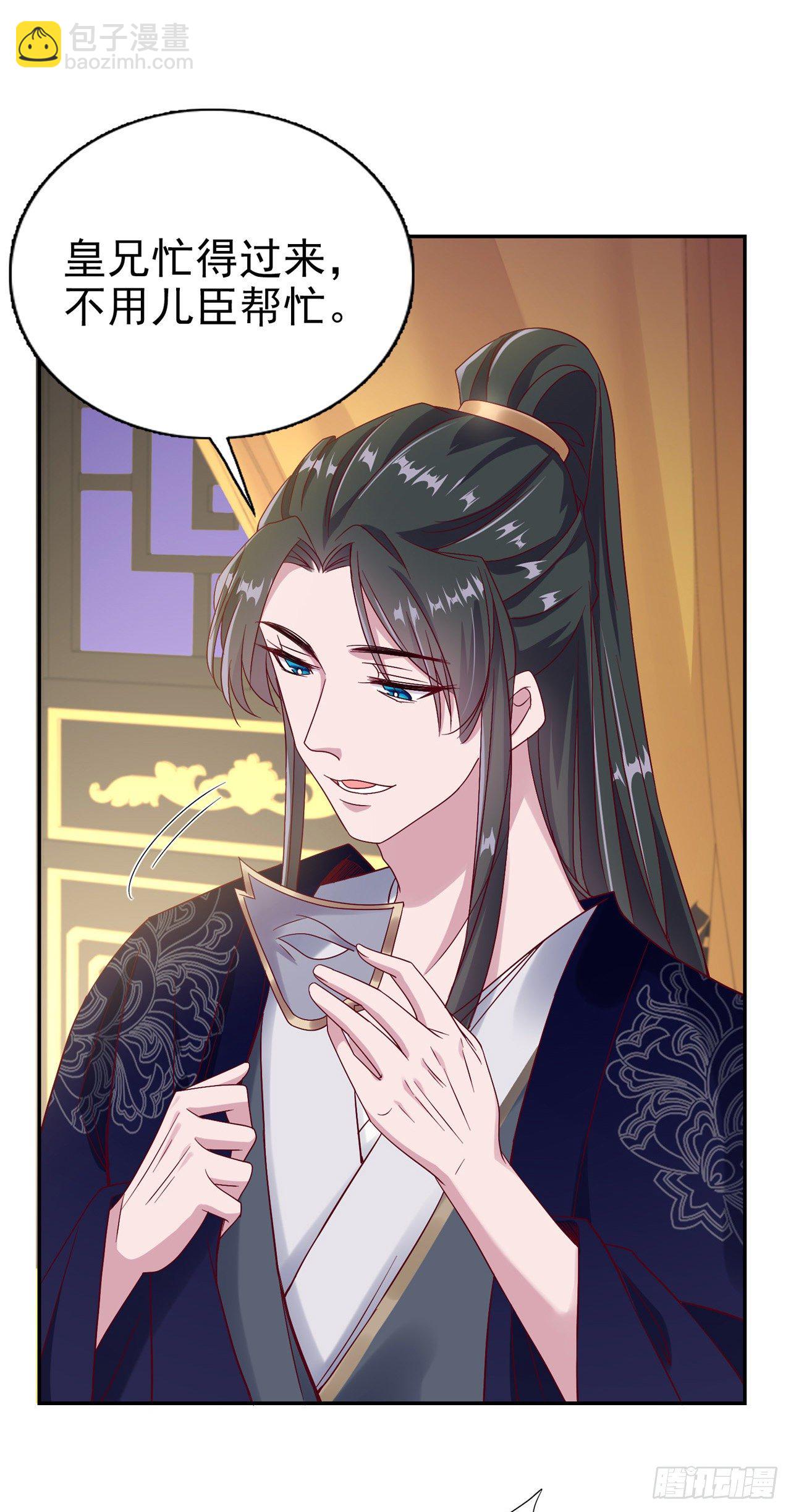 第92话  言儿，答应我-第96话