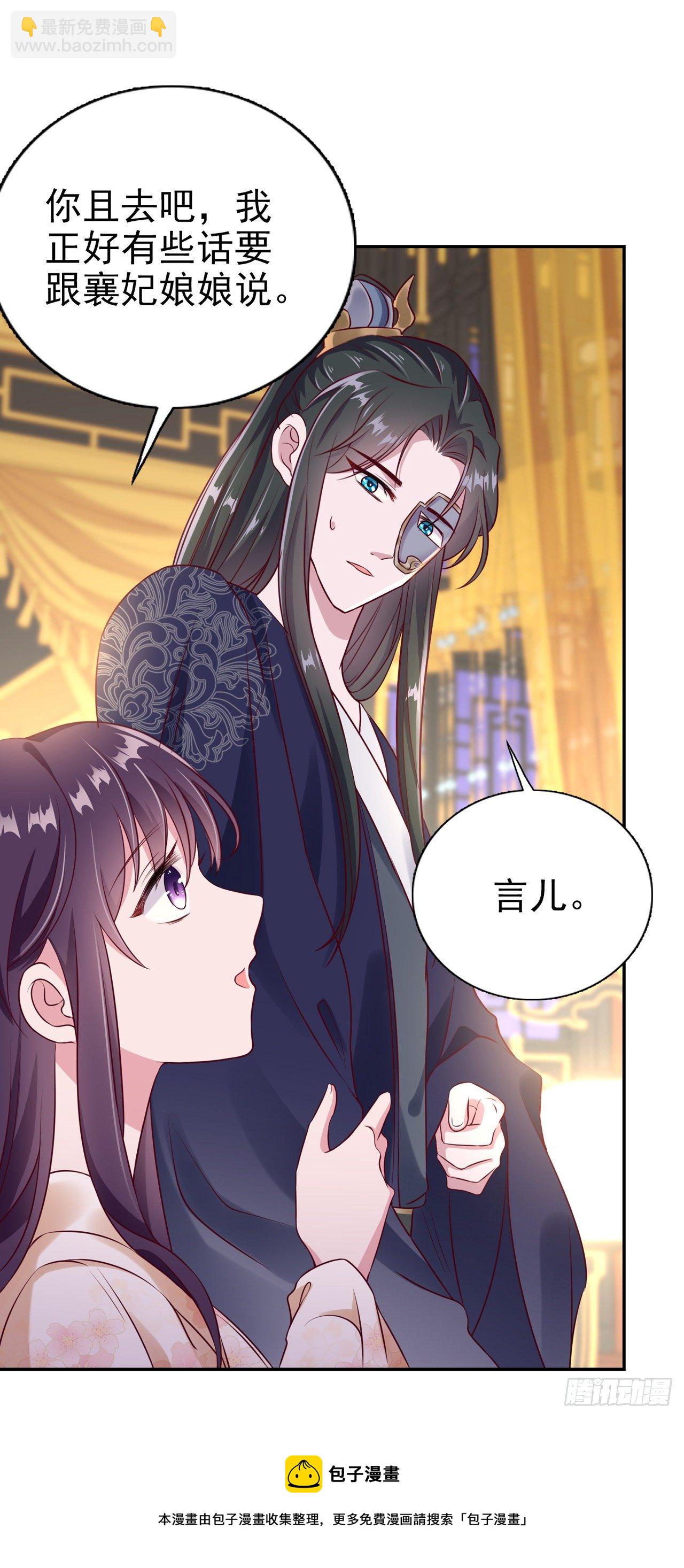 第92话  言儿，答应我-第96话