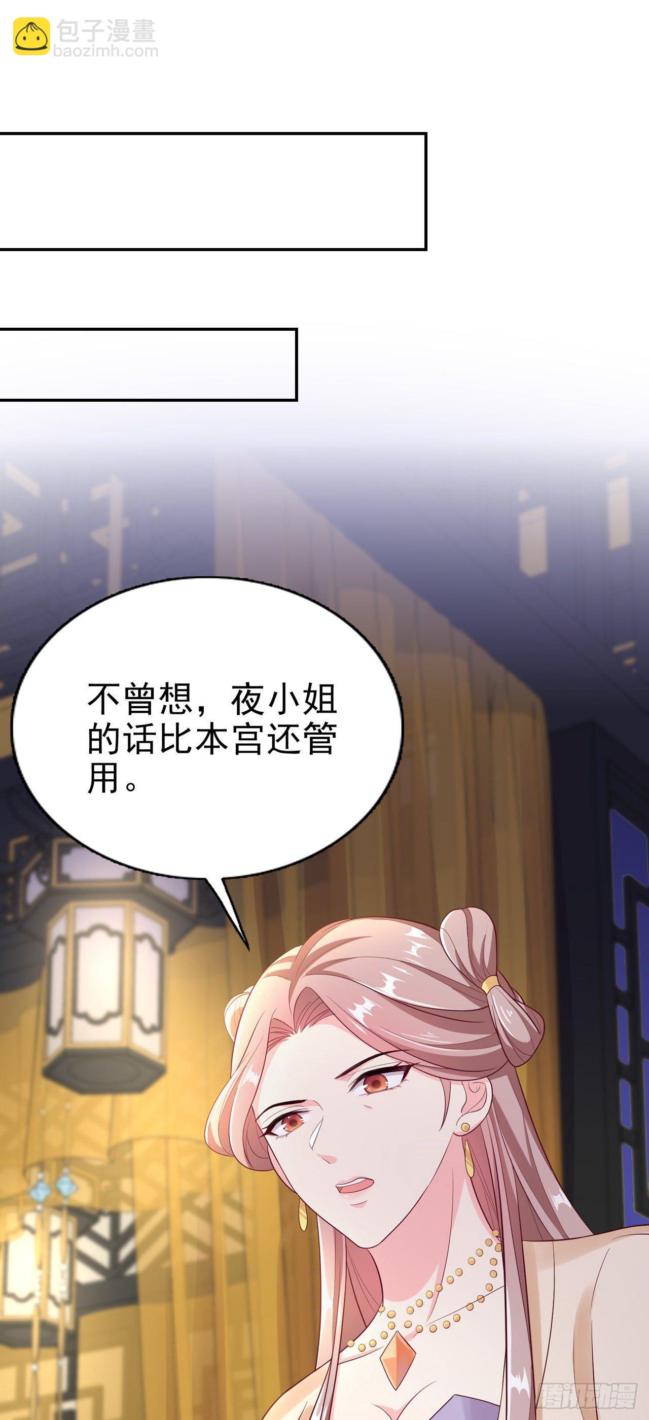 第92话  言儿，答应我-第96话