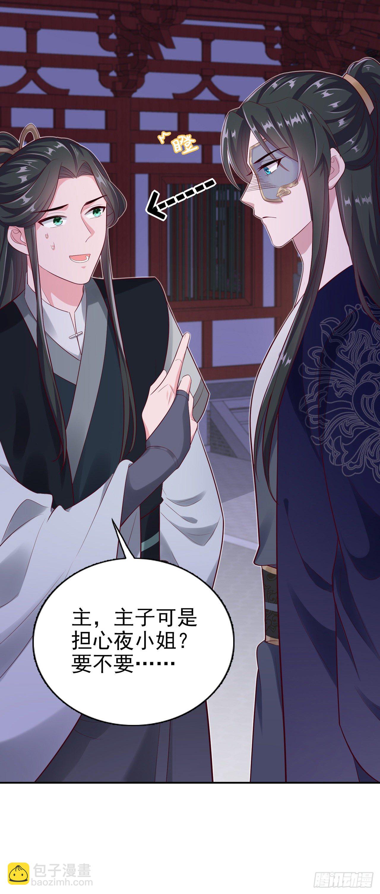 第92话  言儿，答应我-第96话