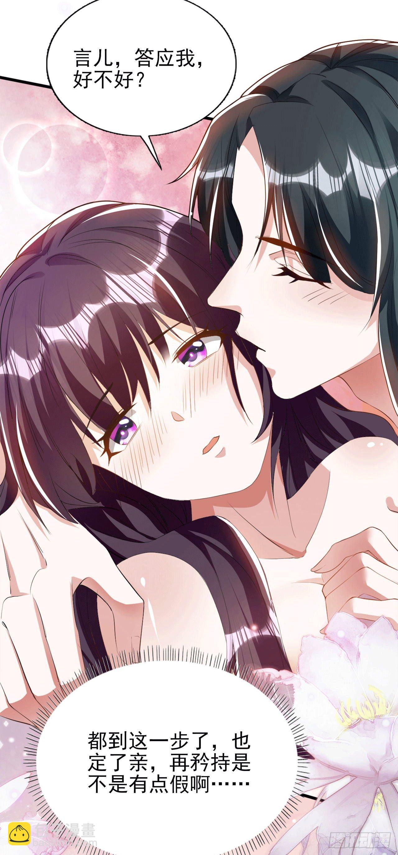 第92话  言儿，答应我-第96话