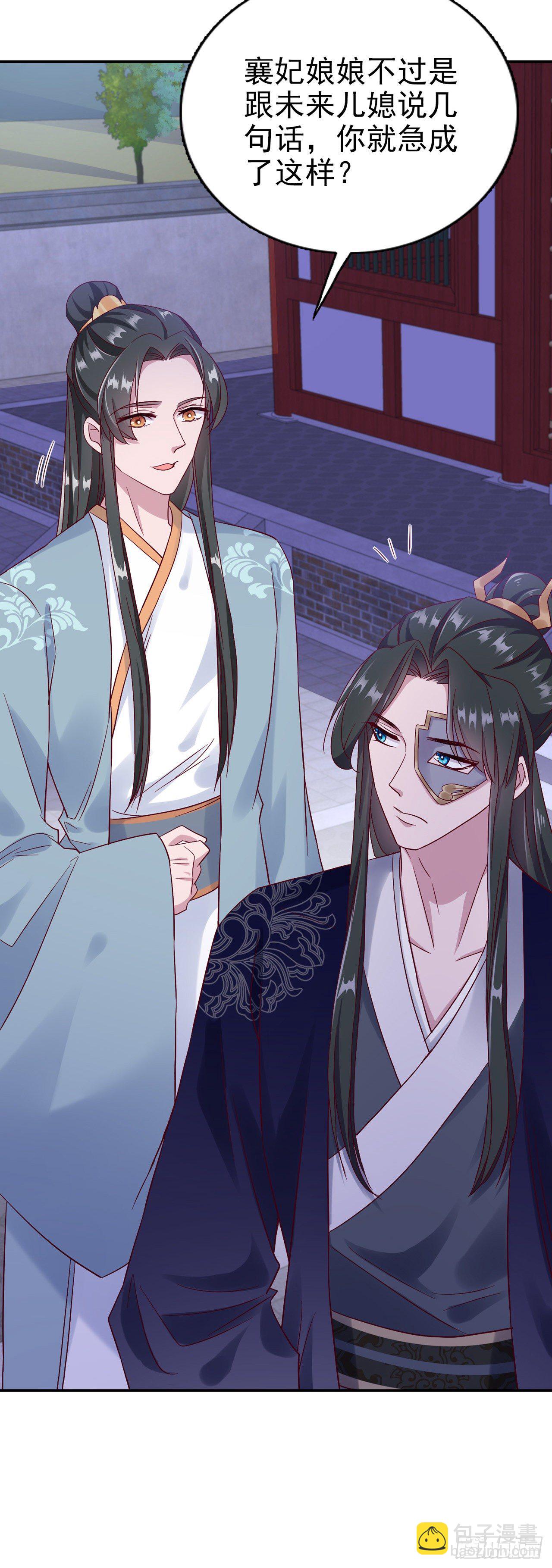 第92话  言儿，答应我-第96话