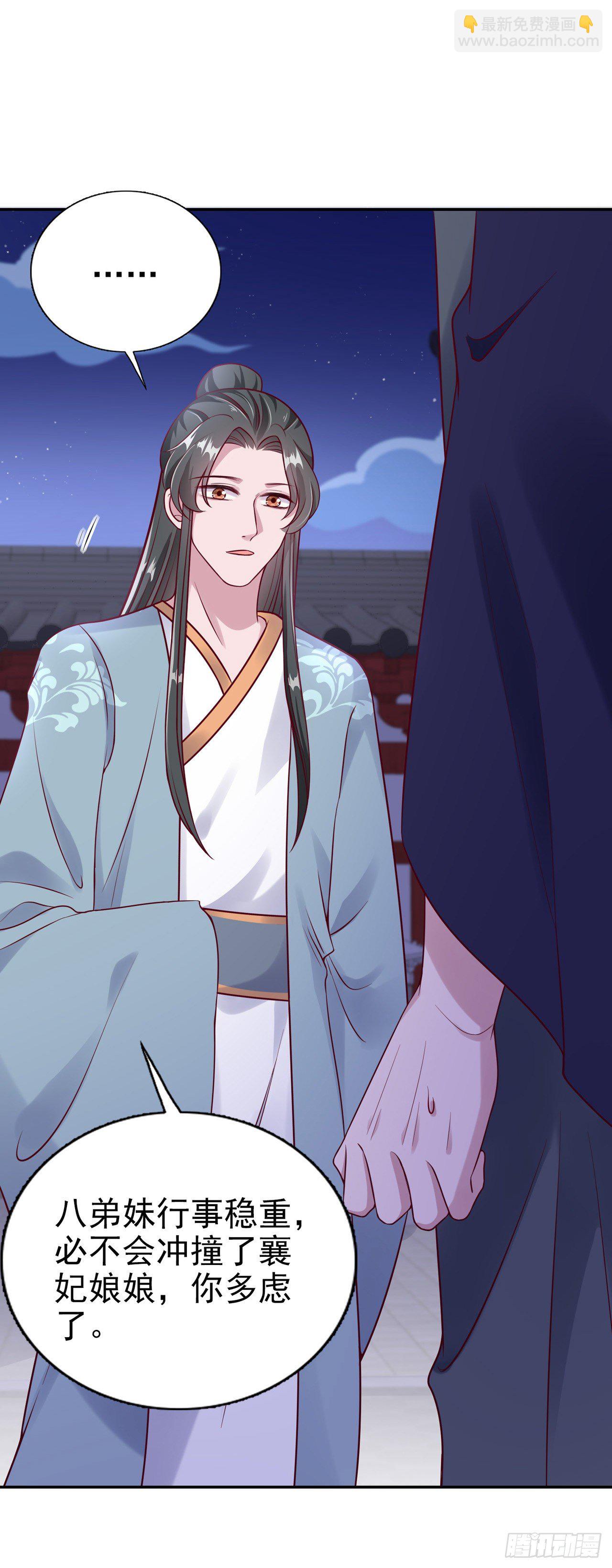 第92话  言儿，答应我-第96话