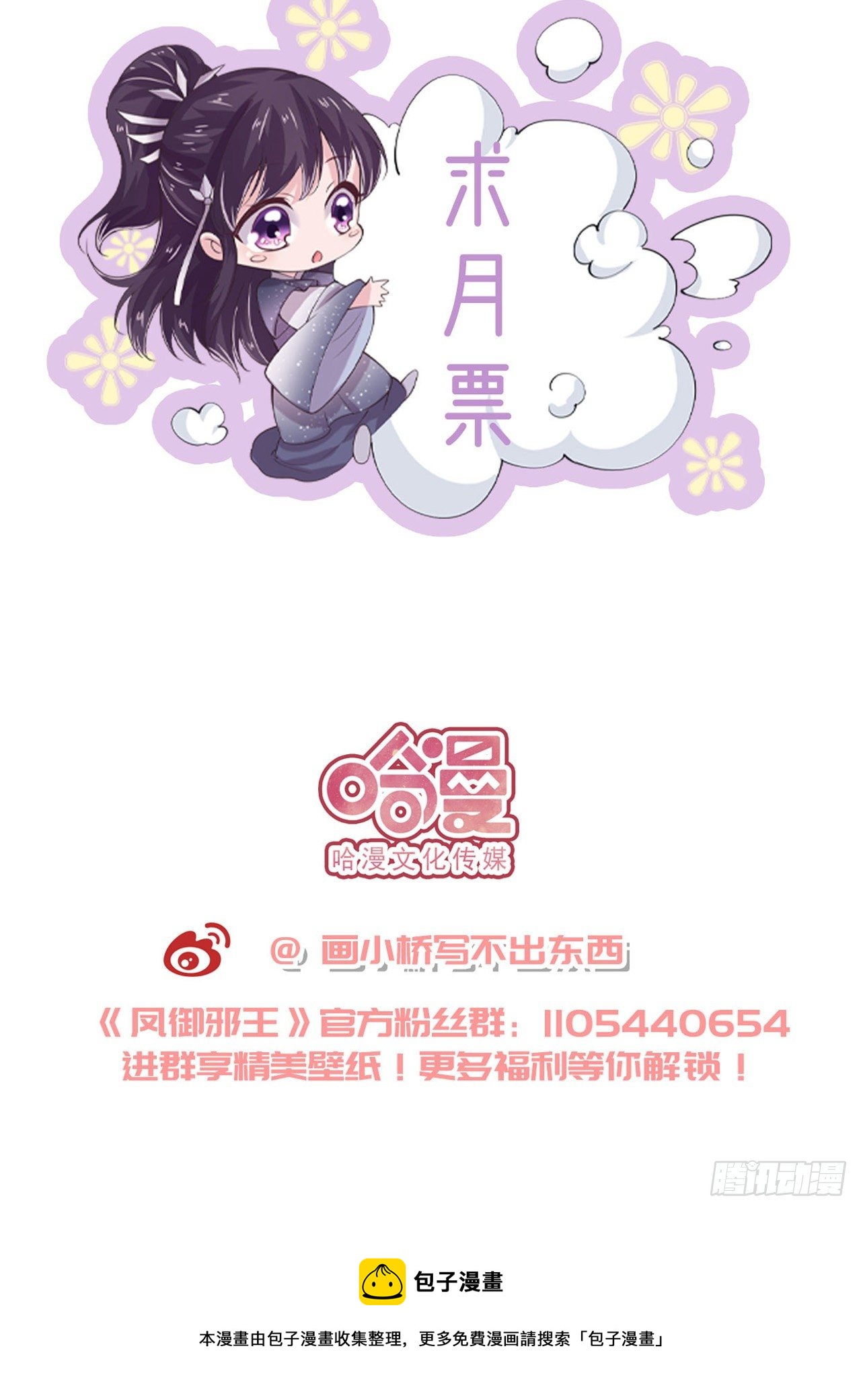 第92话  言儿，答应我-第96话