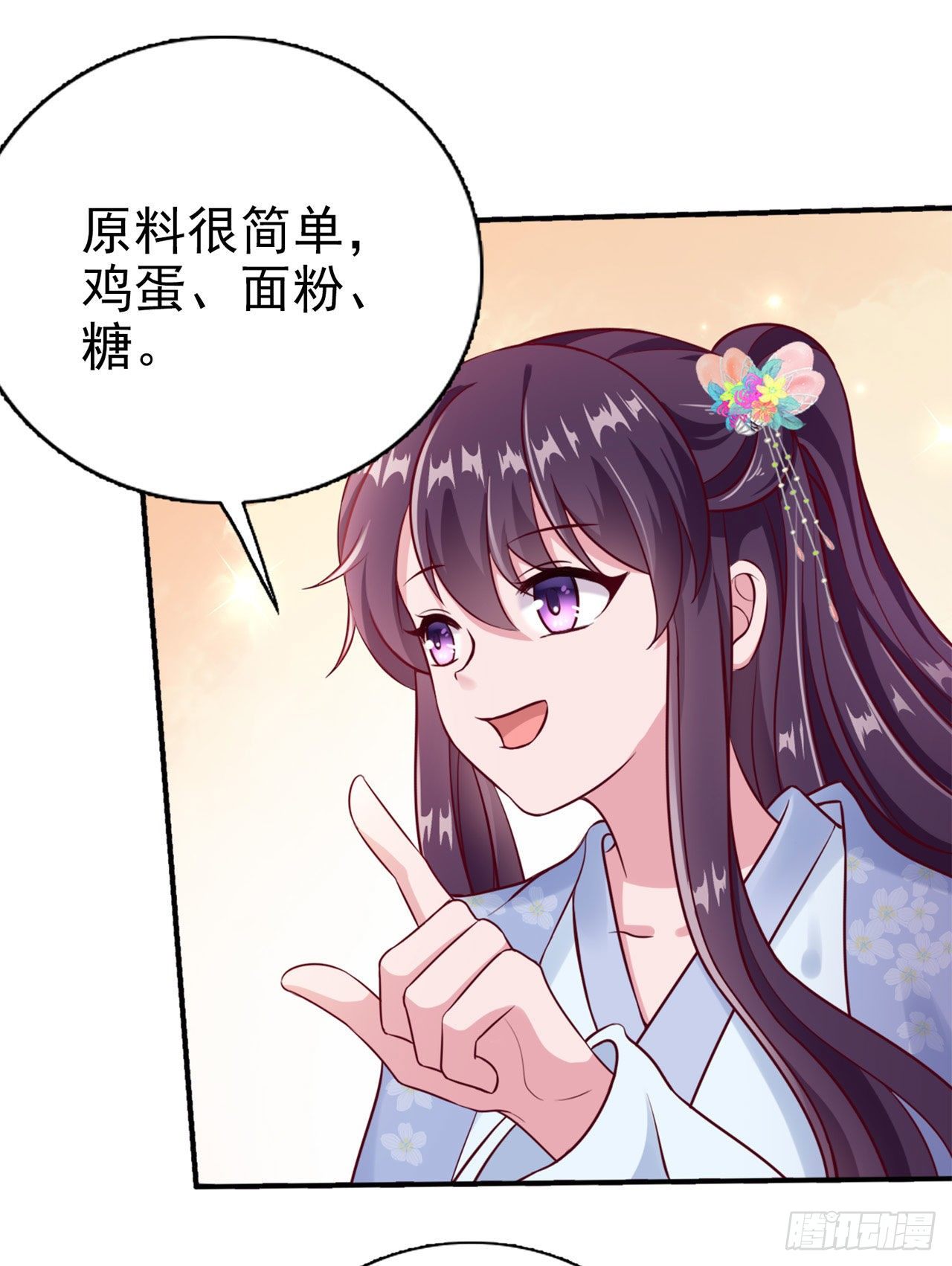 鳳御邪王 - 第94話  平安堂草菅人命 - 7