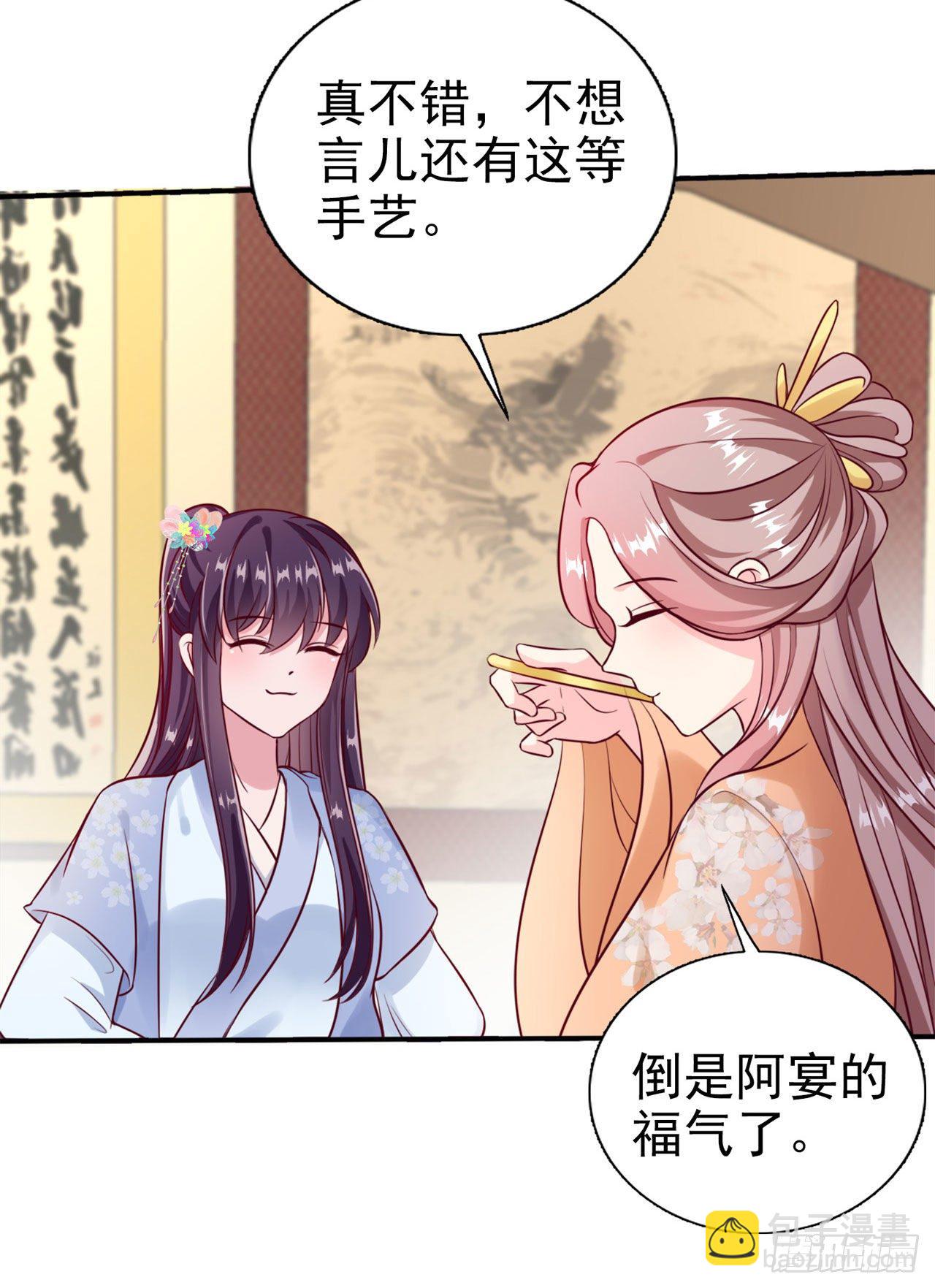 鳳御邪王 - 第94話  平安堂草菅人命 - 1