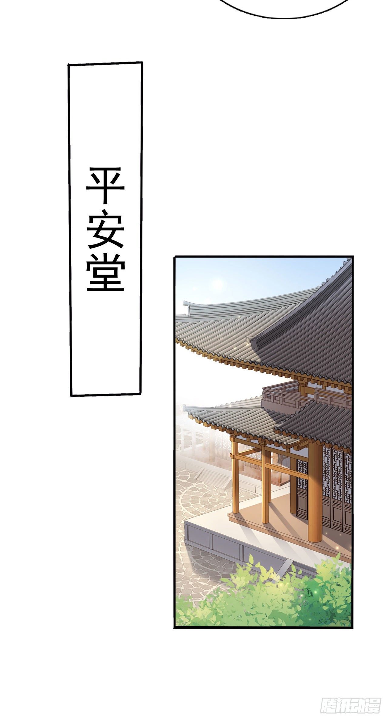 鳳御邪王 - 第94話  平安堂草菅人命 - 4