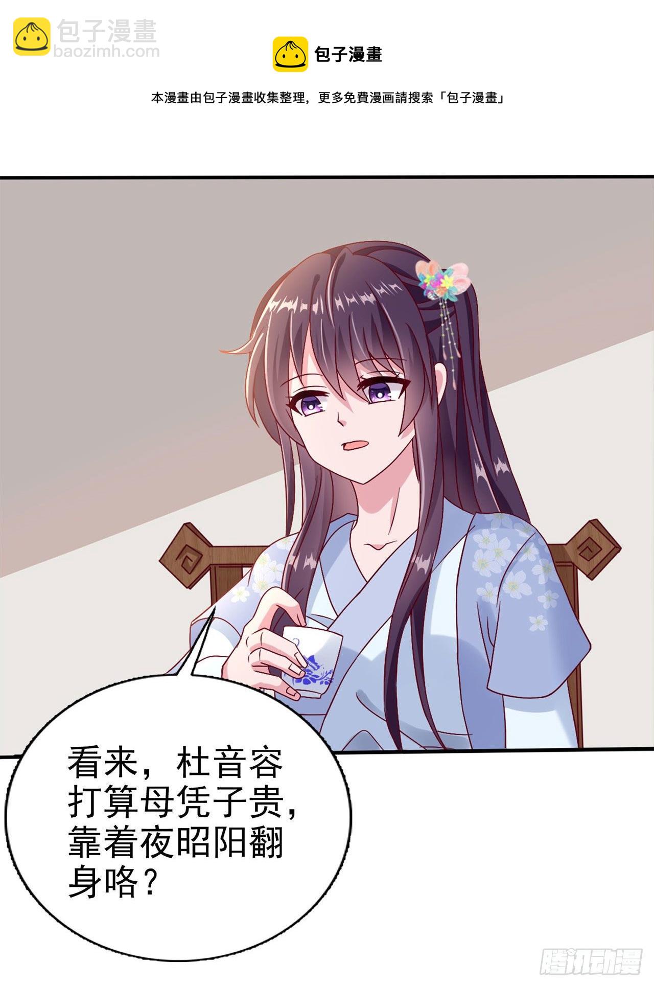 鳳御邪王 - 第94話  平安堂草菅人命 - 7