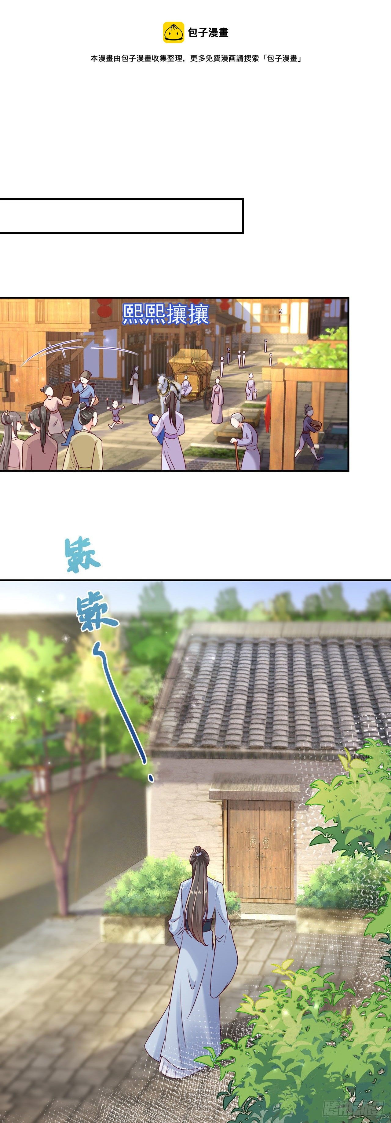 鳳御邪王 - 第94話  平安堂草菅人命 - 4
