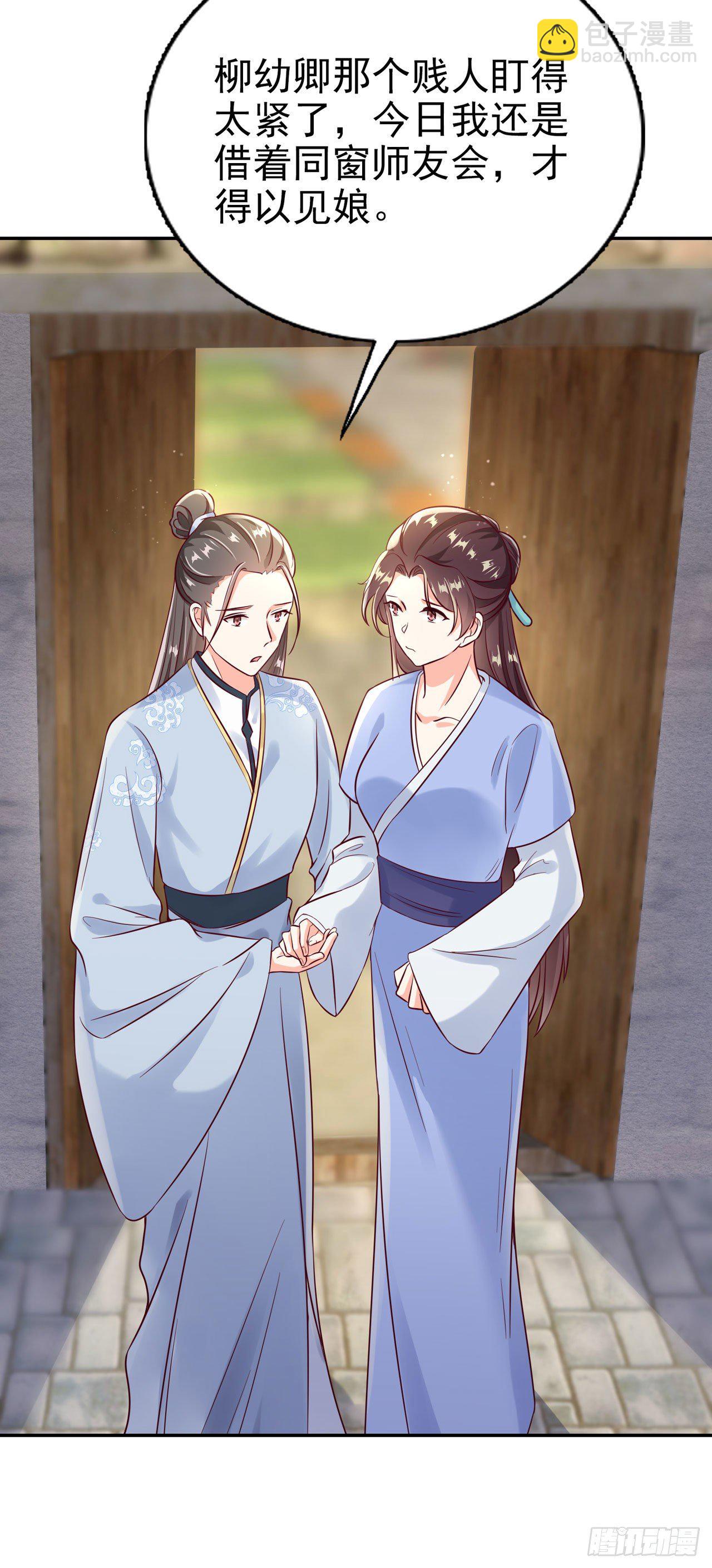 鳳御邪王 - 第94話  平安堂草菅人命 - 7