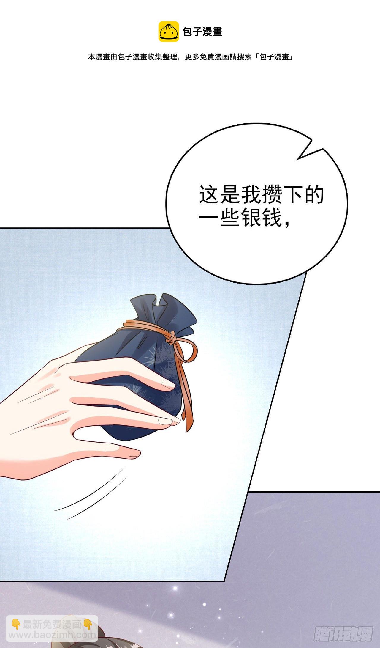 鳳御邪王 - 第94話  平安堂草菅人命 - 1