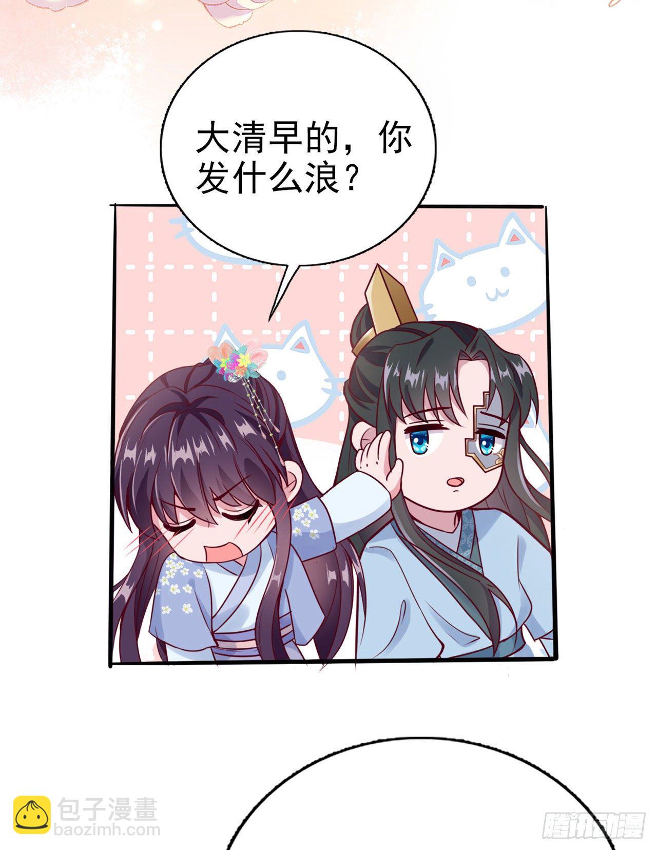 鳳御邪王 - 第94話  平安堂草菅人命 - 3