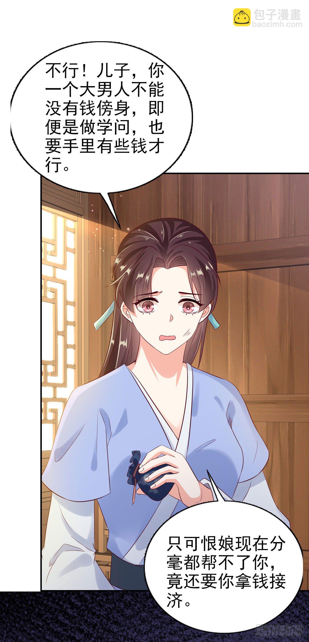 鳳御邪王 - 第94話  平安堂草菅人命 - 3