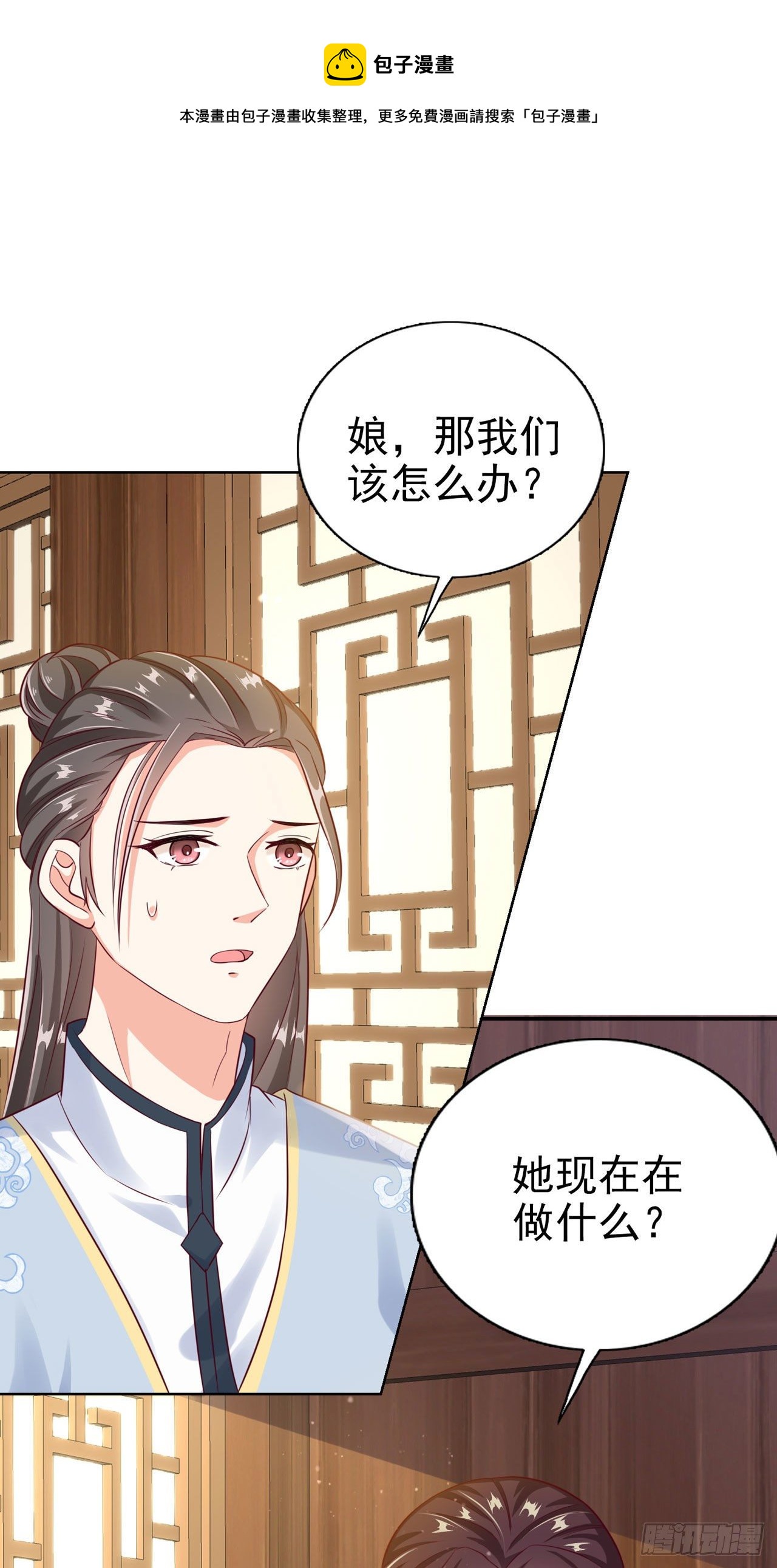 鳳御邪王 - 第94話  平安堂草菅人命 - 5