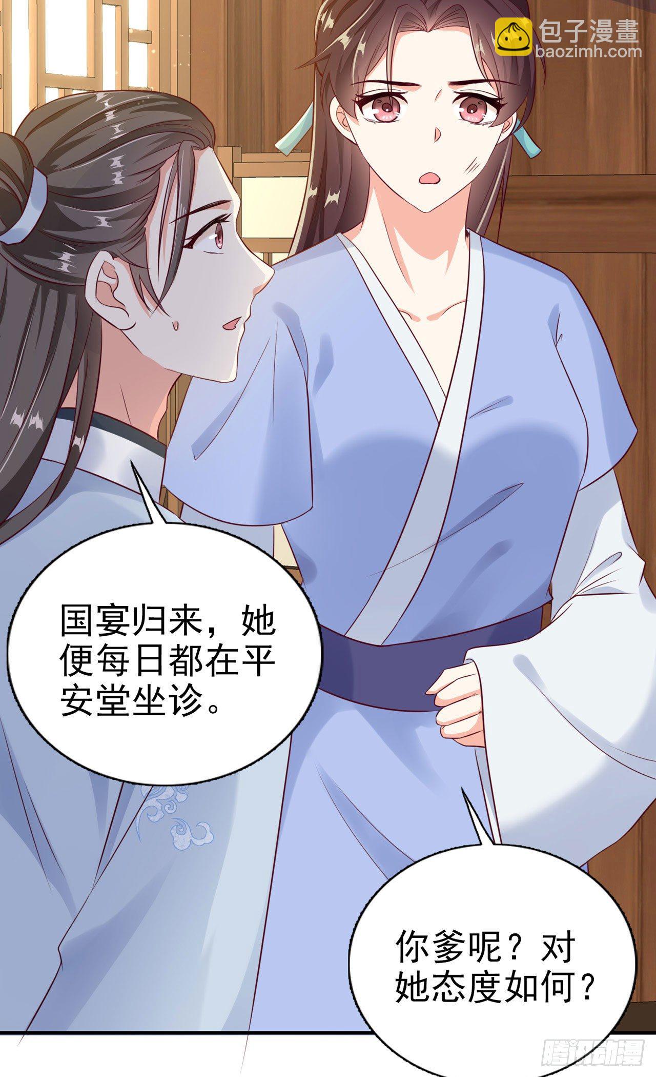 鳳御邪王 - 第94話  平安堂草菅人命 - 6