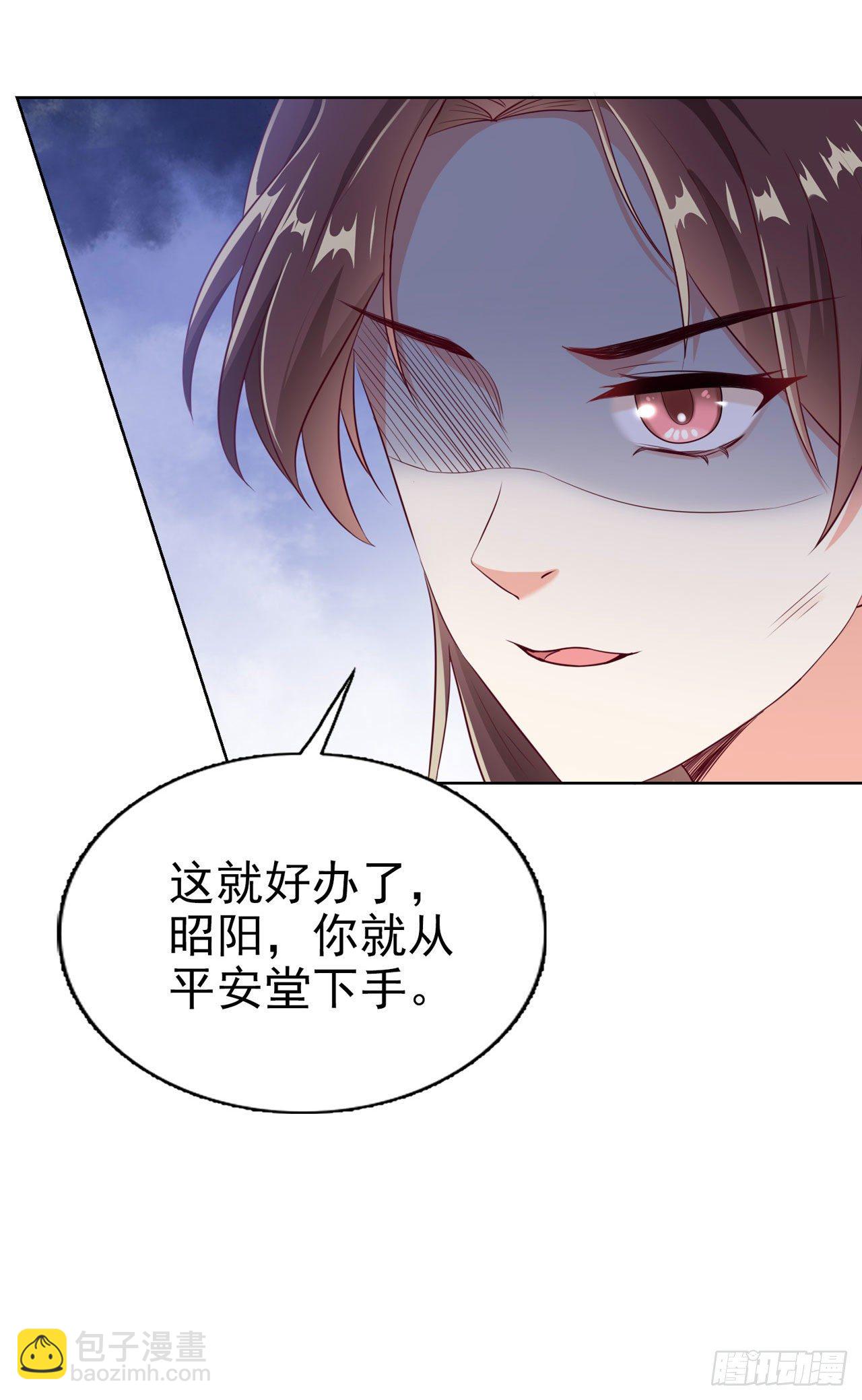鳳御邪王 - 第94話  平安堂草菅人命 - 1