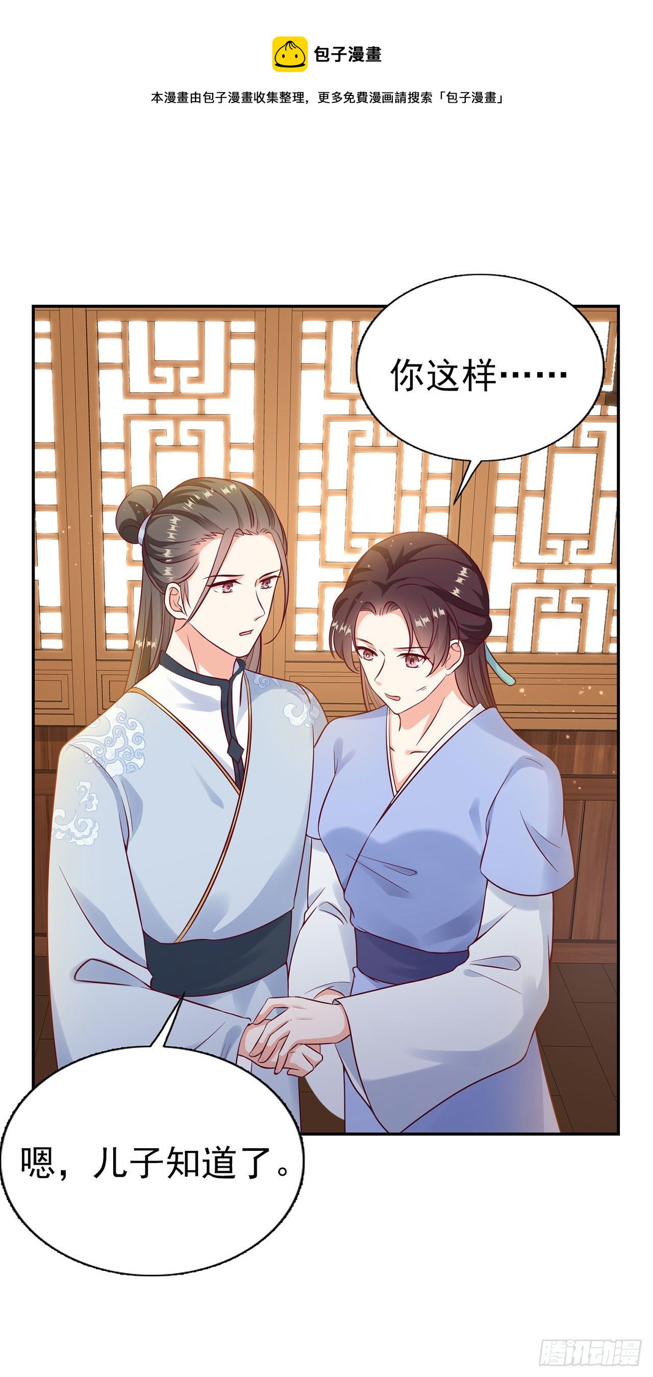 鳳御邪王 - 第94話  平安堂草菅人命 - 2