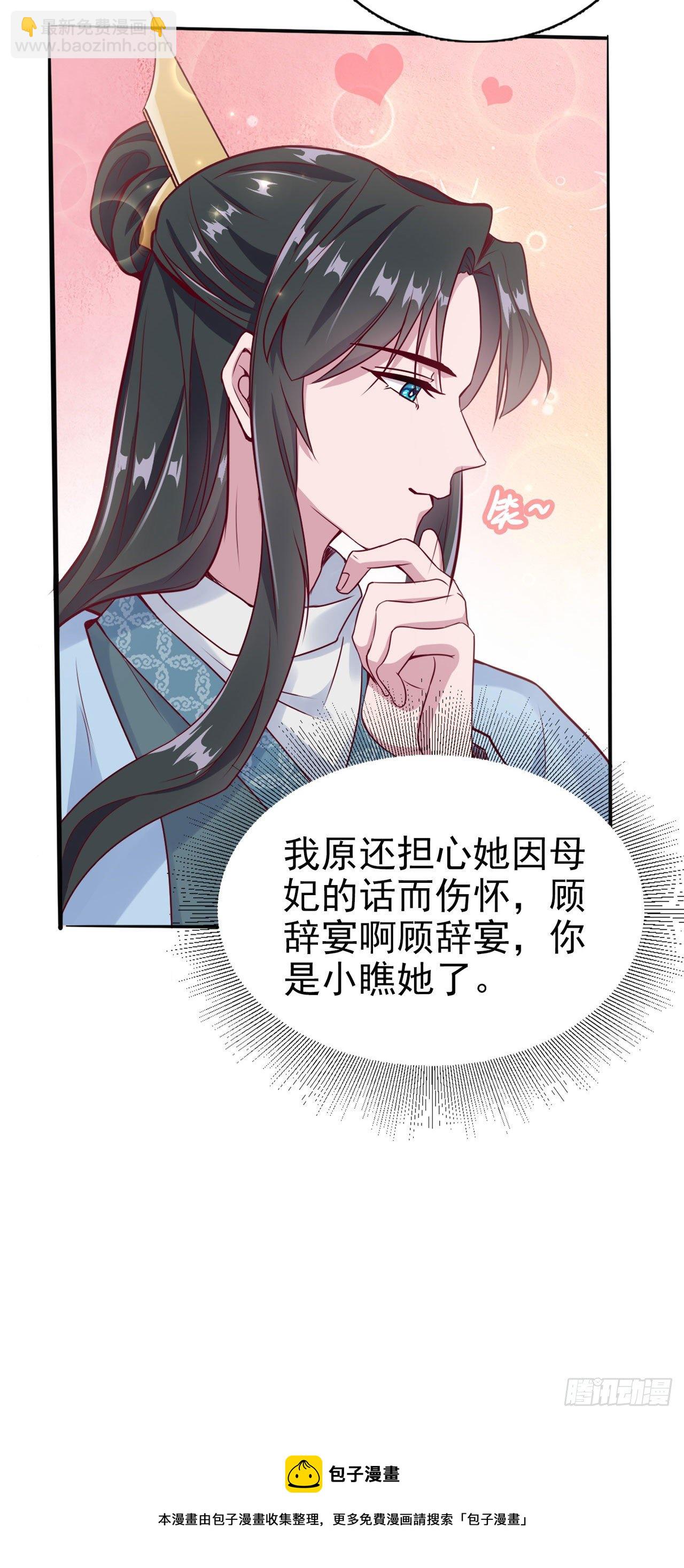 鳳御邪王 - 第94話  平安堂草菅人命 - 5