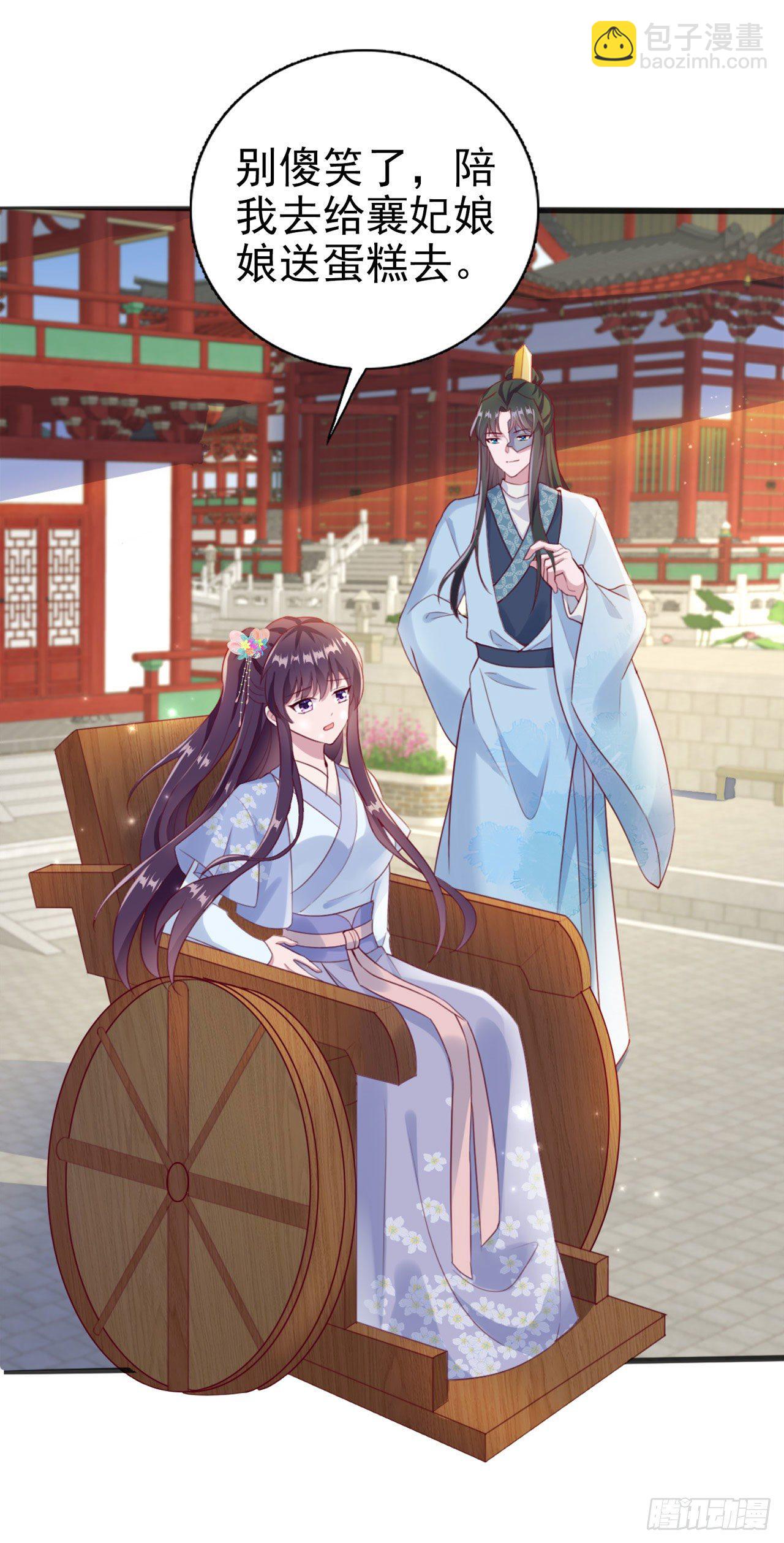 鳳御邪王 - 第94話  平安堂草菅人命 - 6