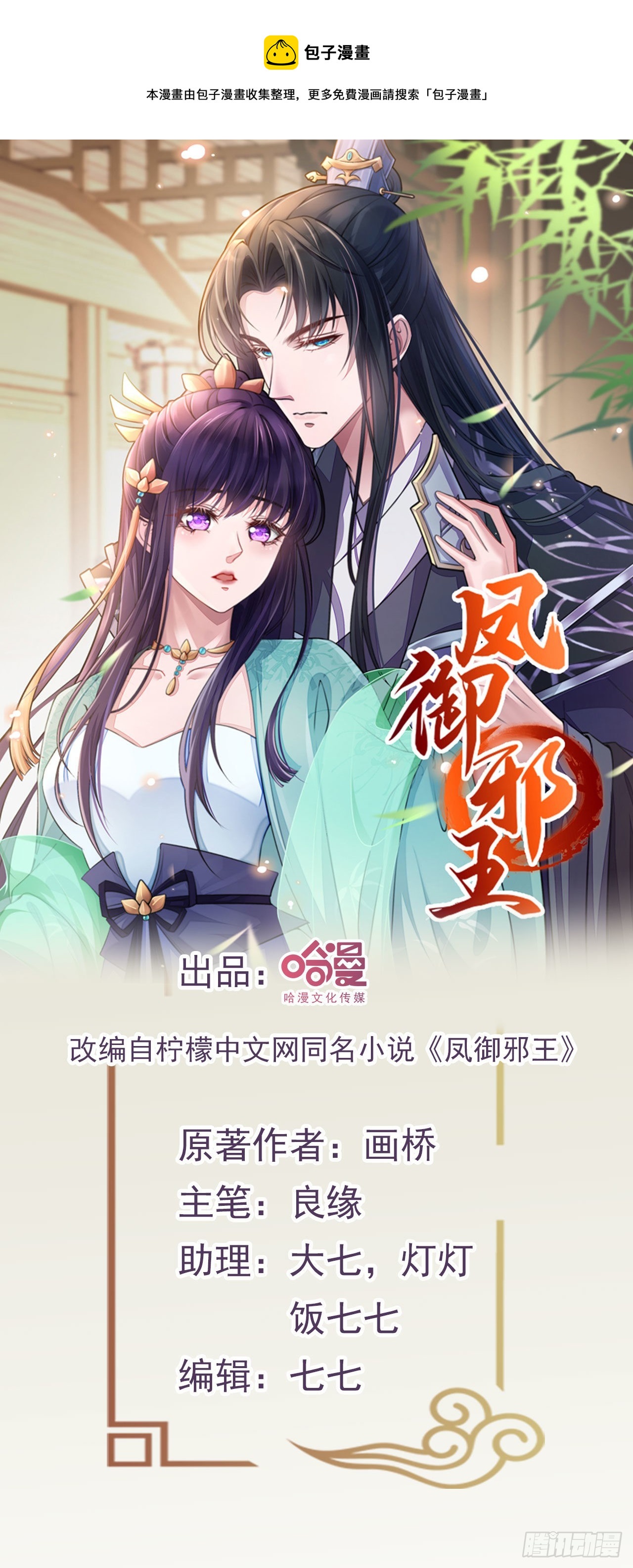 第96话  我会保护你-第100话