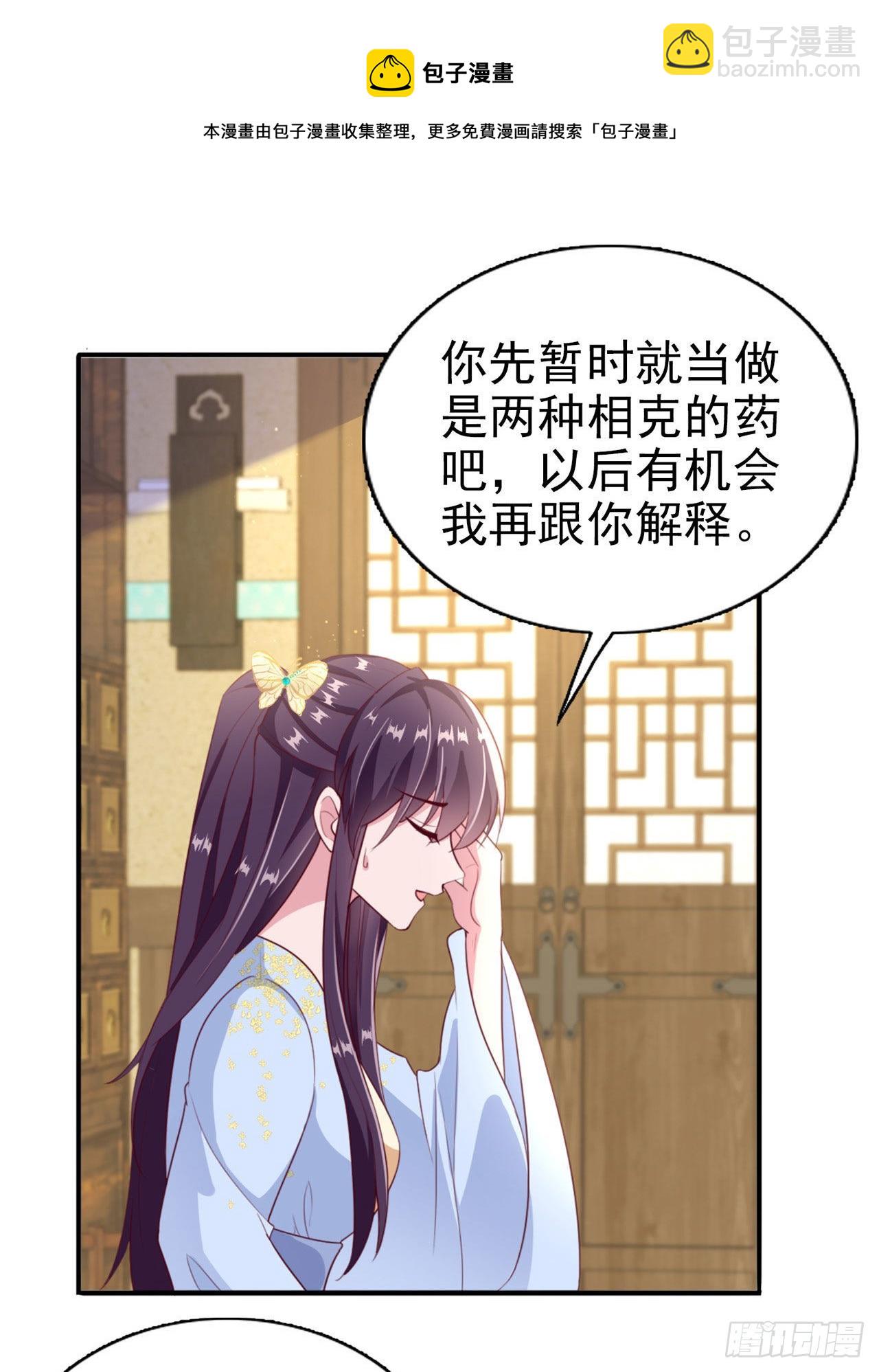 第96话  我会保护你-第100话