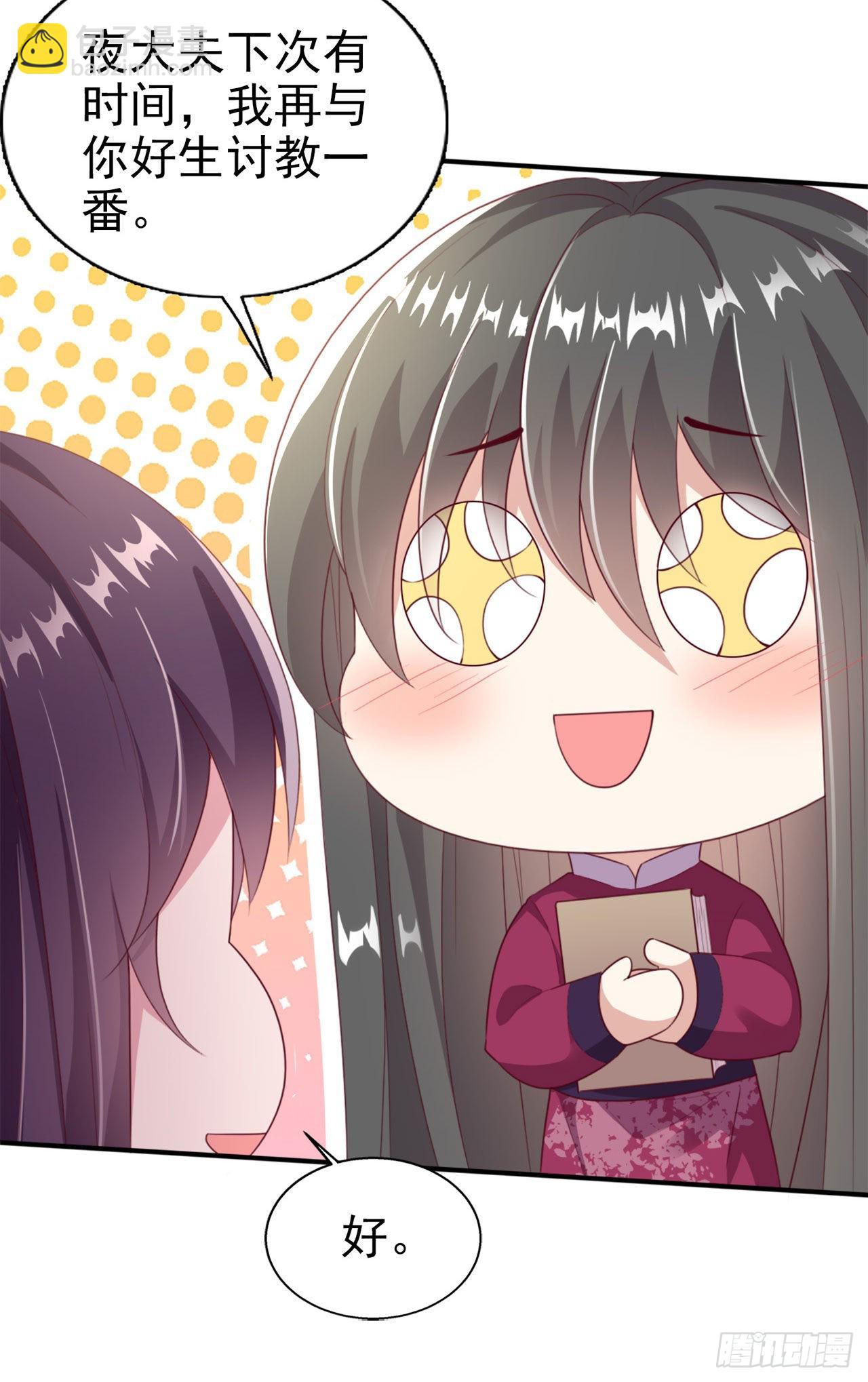 第96话  我会保护你-第100话