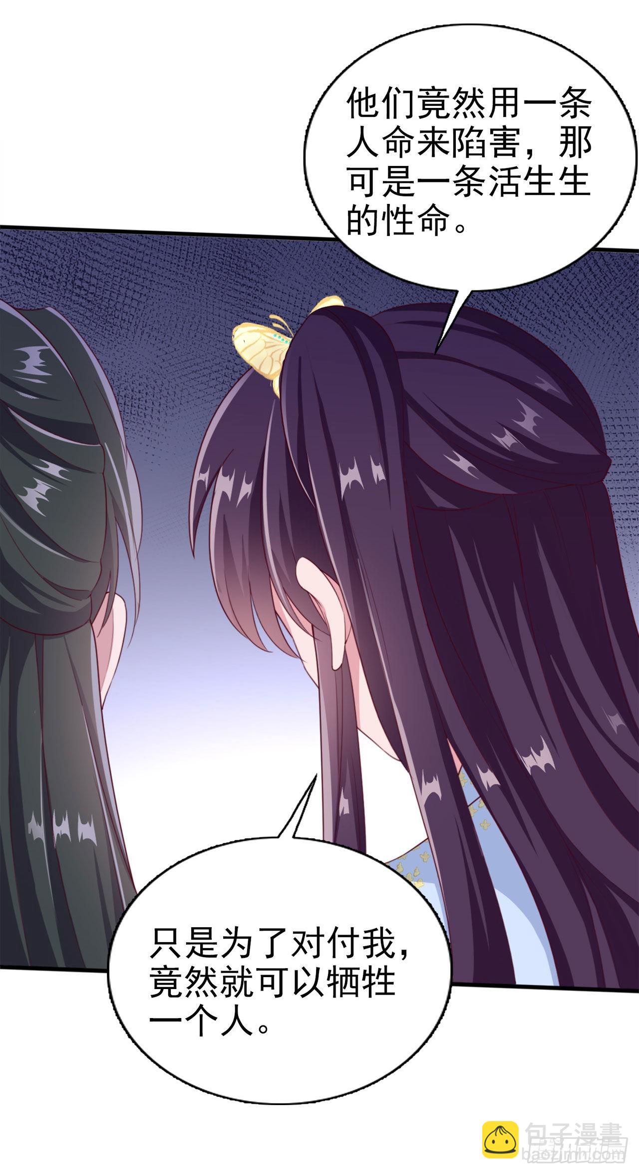 第96话  我会保护你-第100话