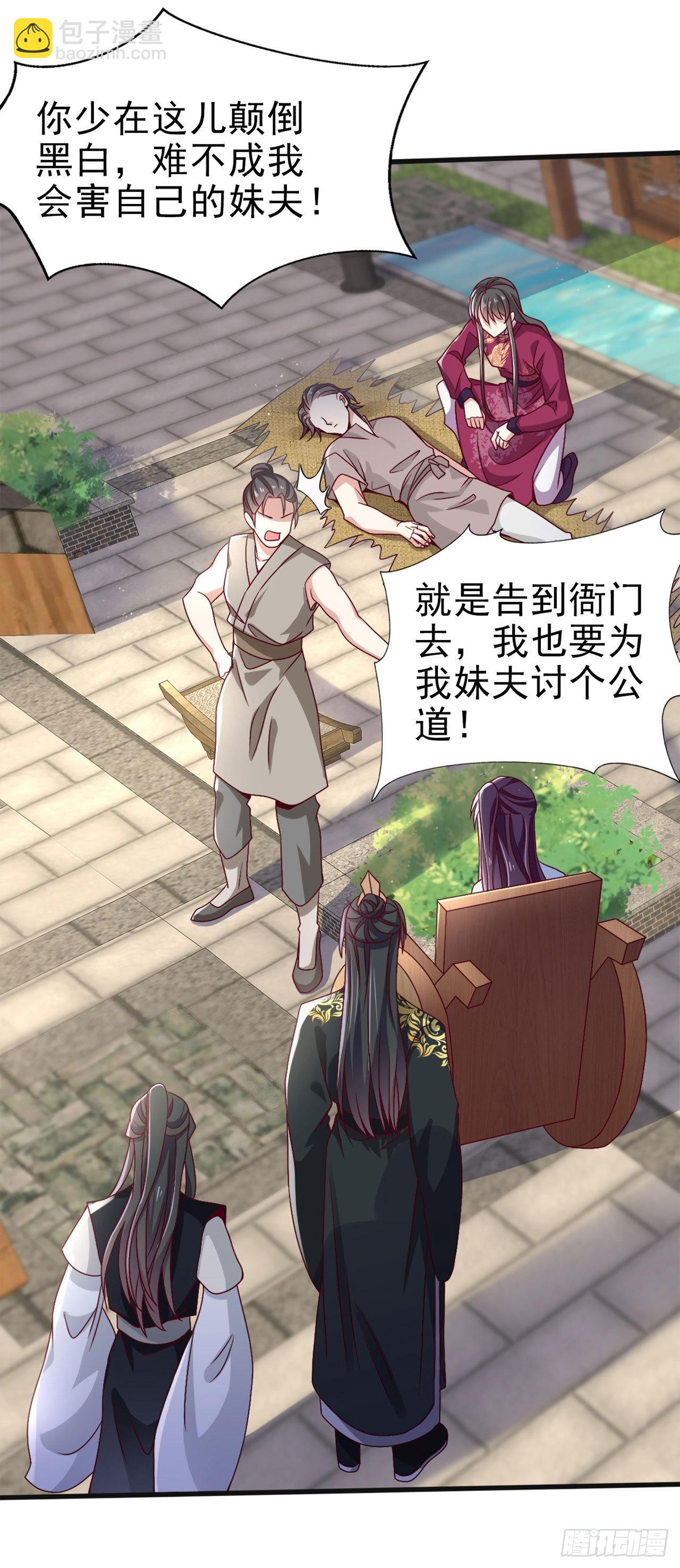 第96话  我会保护你-第100话