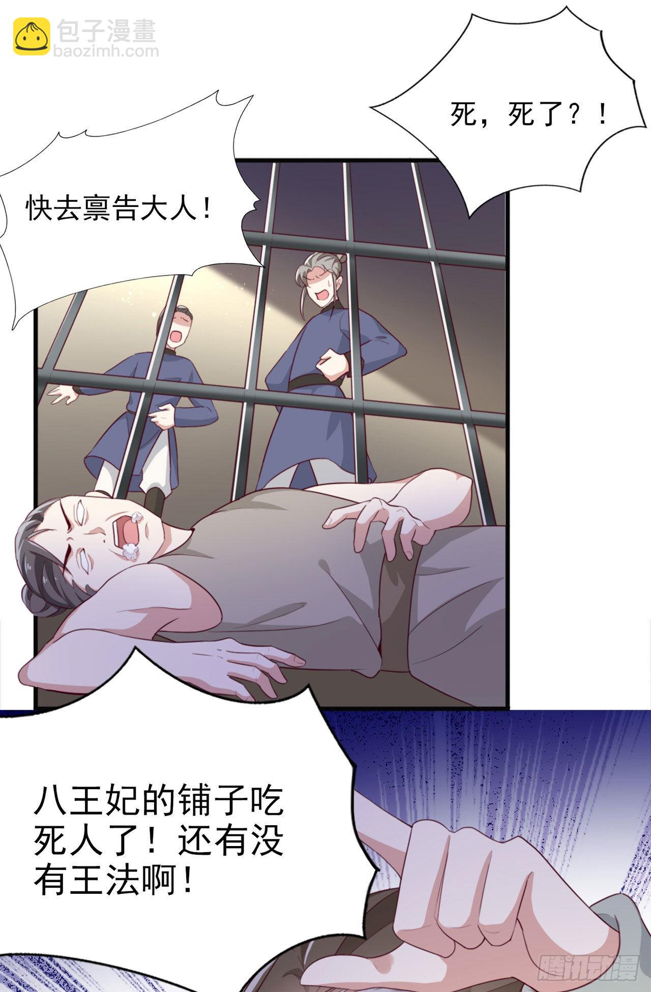 第96话  我会保护你-第100话