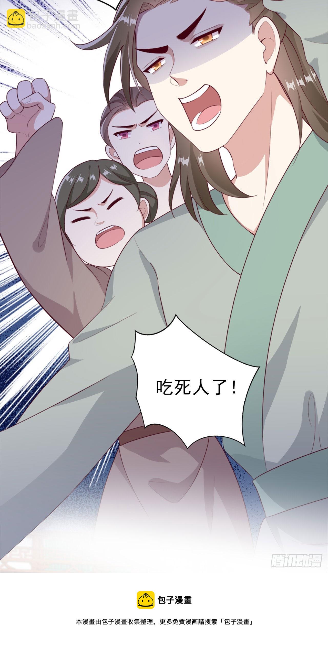 第96话  我会保护你-第100话