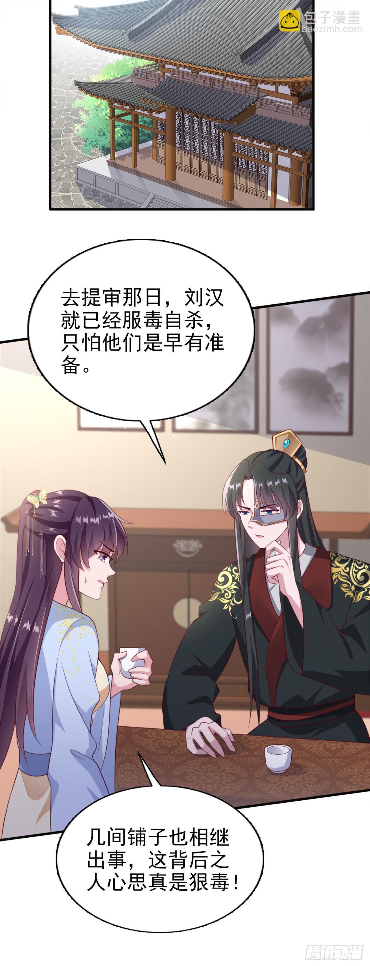 第96话  我会保护你-第100话