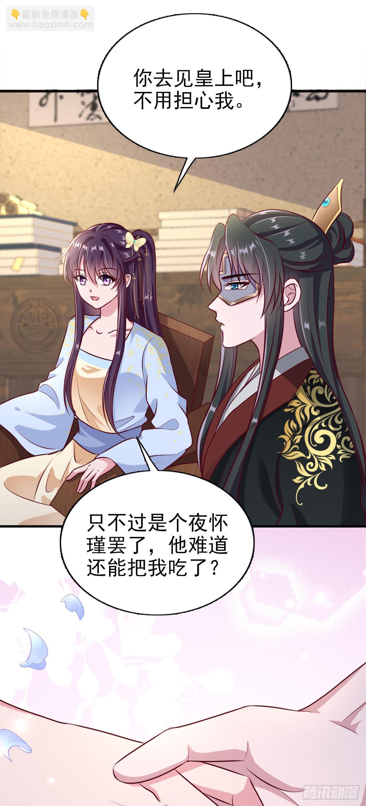 第96话  我会保护你-第100话