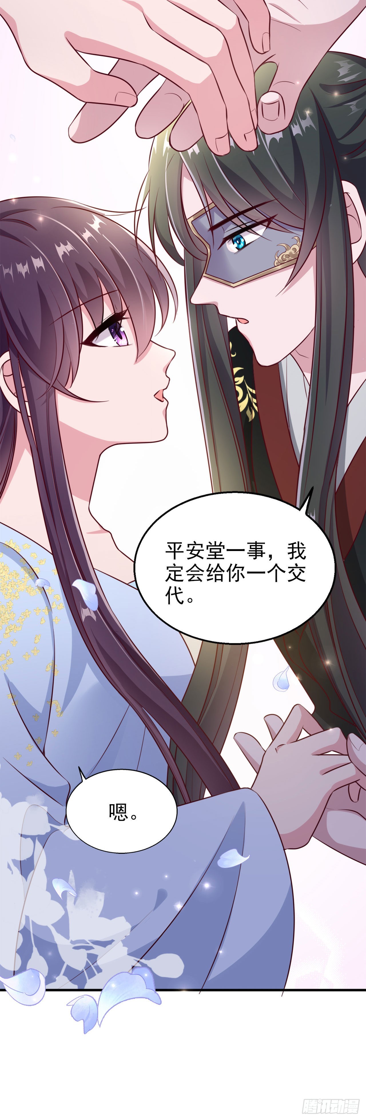 第96话  我会保护你-第100话