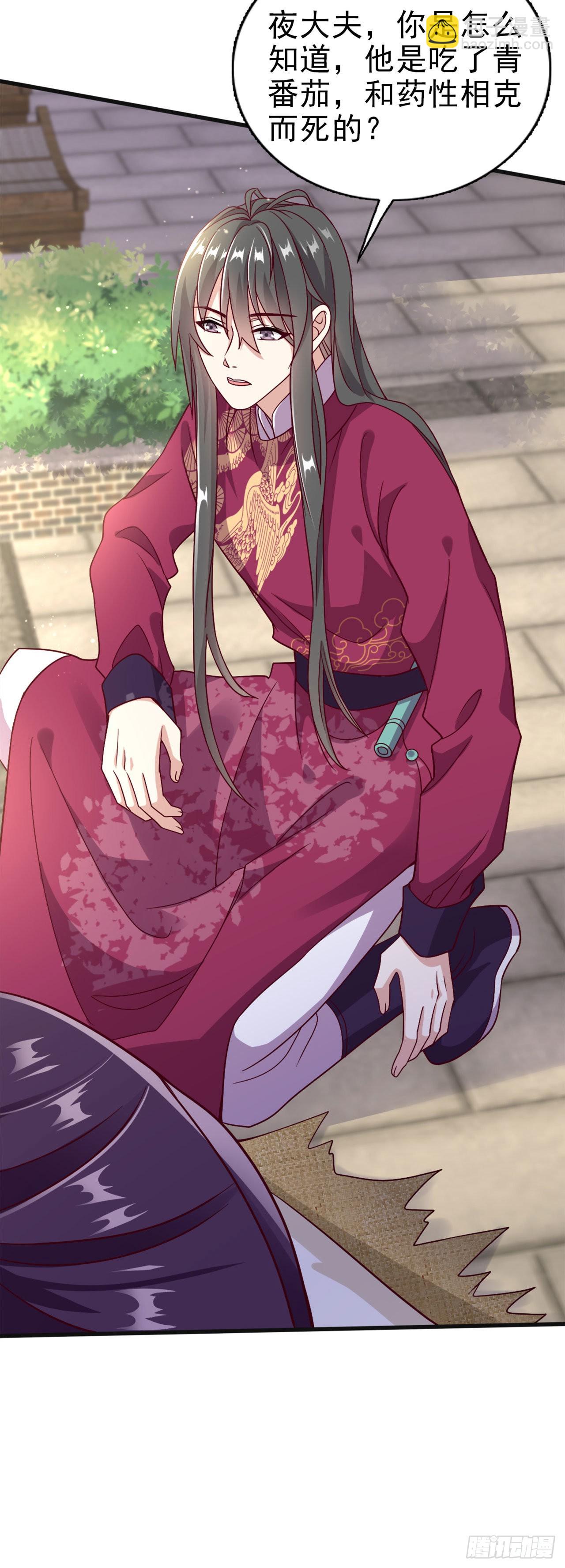 第96话  我会保护你-第100话