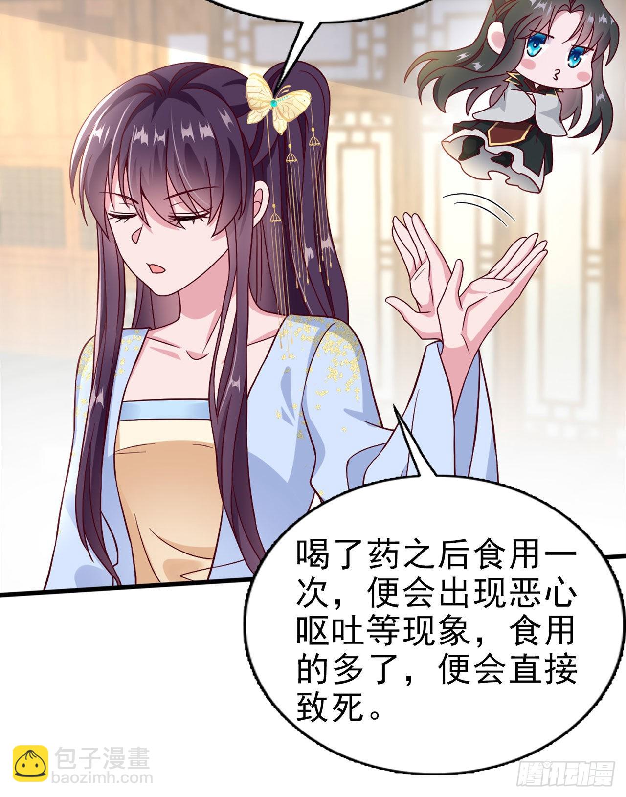 第96话  我会保护你-第100话