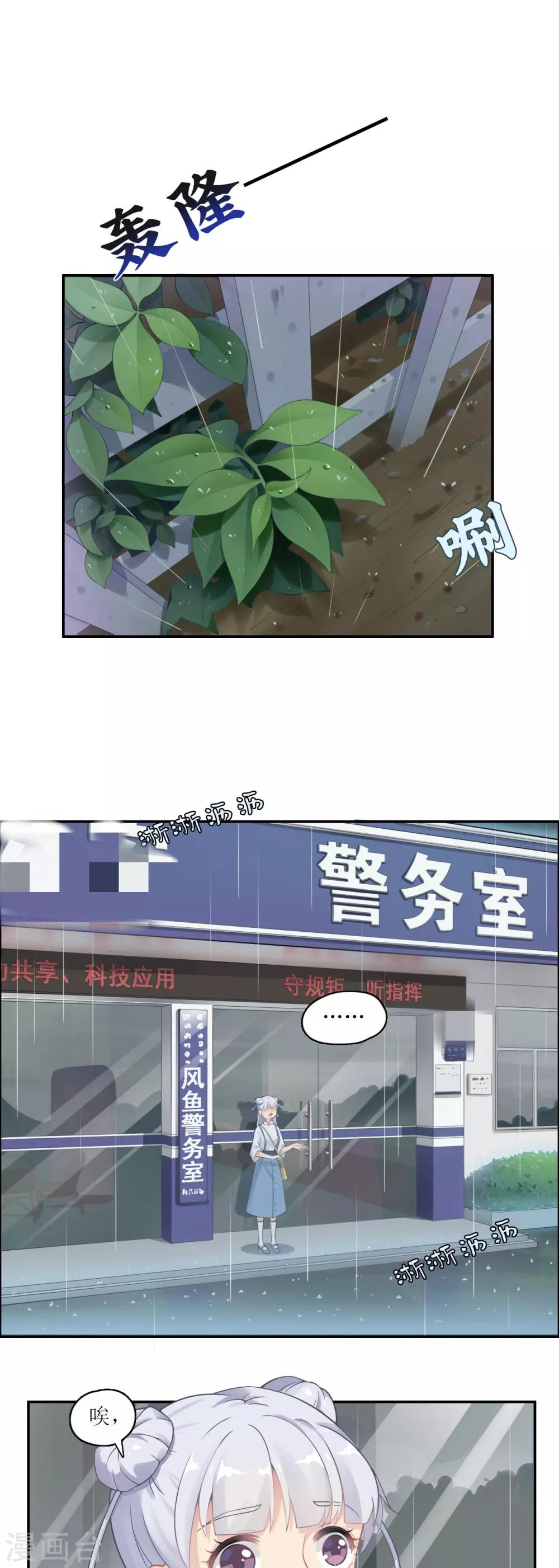 第2话 怪力少女，登场-第2话