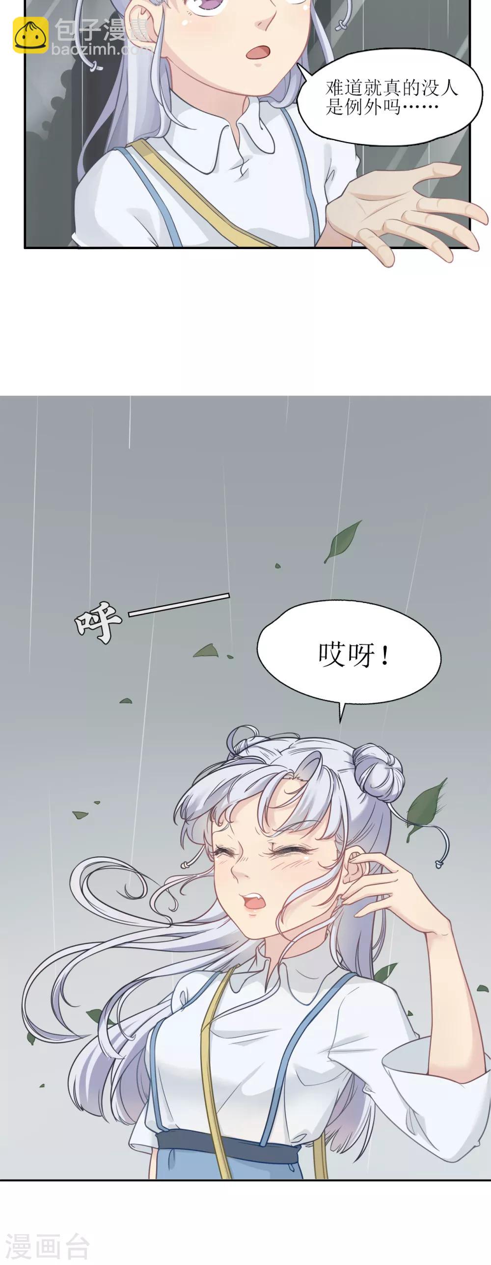 第2话 怪力少女，登场-第2话